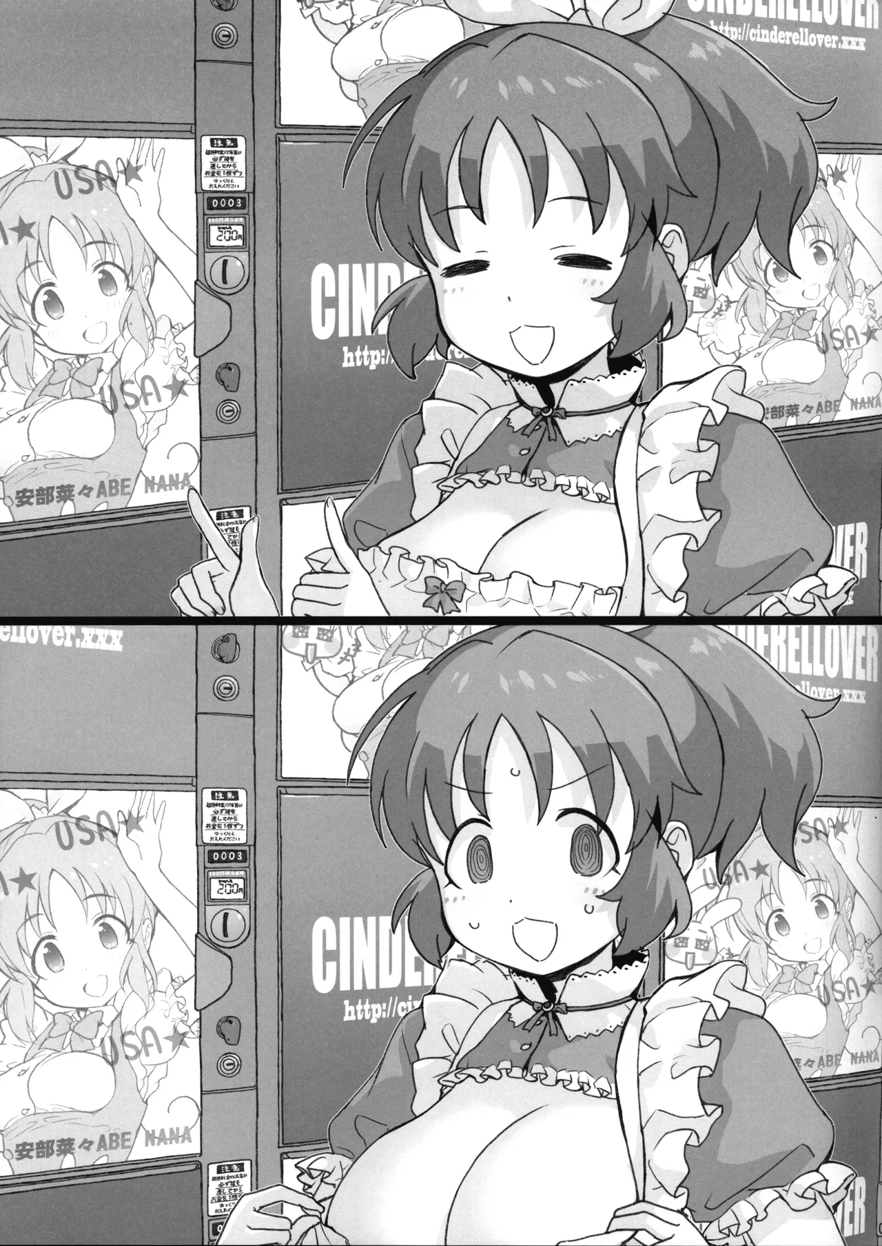 (C107) [COUNTER-CENSORSHIP (Ookami Uo)] Genkai Idol Roshutsu Nana-san Juunanasai no Jukujuku Body  (THE IDOLM@STER CINDERELLA GIRLS) 7eme image