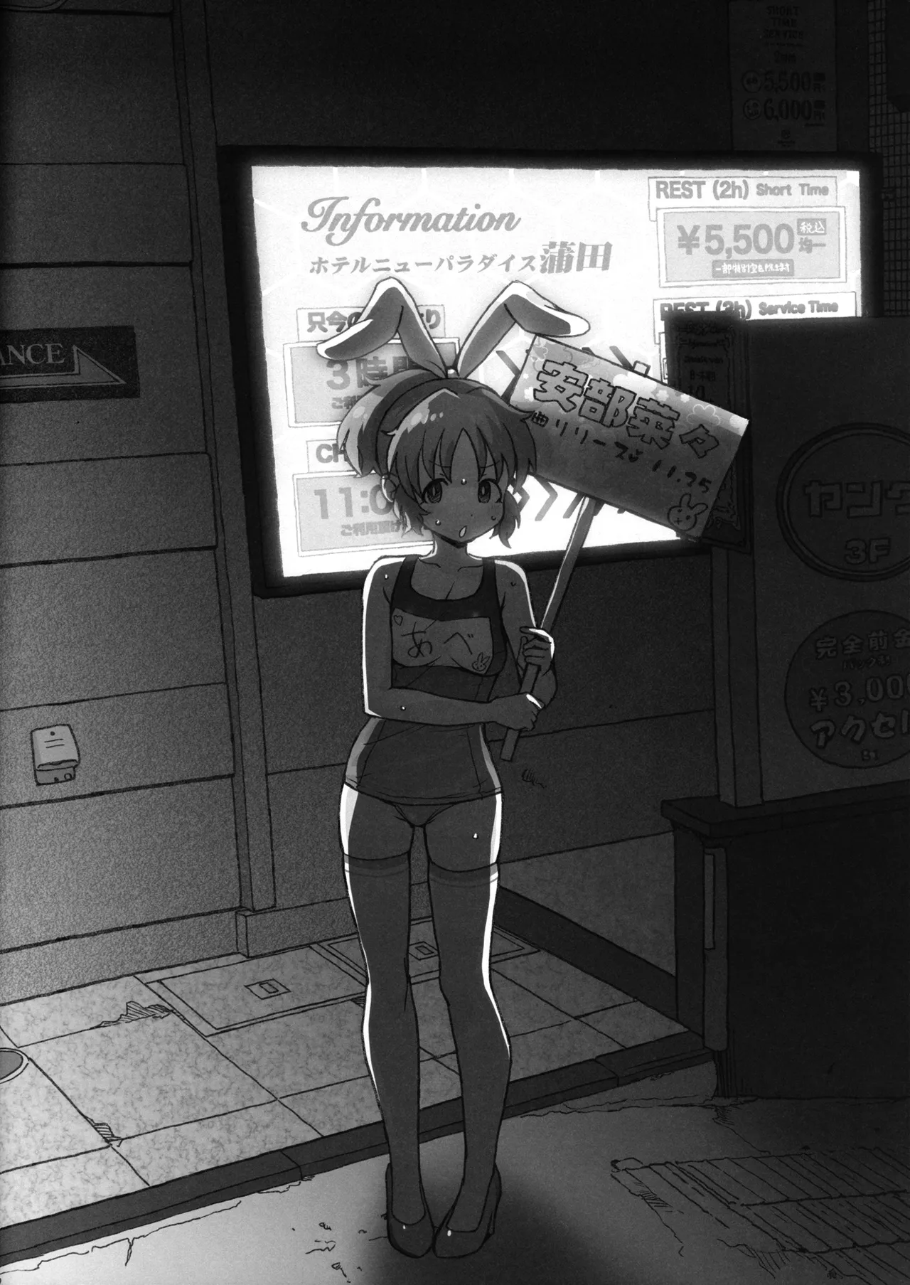 (C107) [COUNTER-CENSORSHIP (Ookami Uo)] Genkai Idol Roshutsu Nana-san Juunanasai no Jukujuku Body  (THE IDOLM@STER CINDERELLA GIRLS) 10eme image