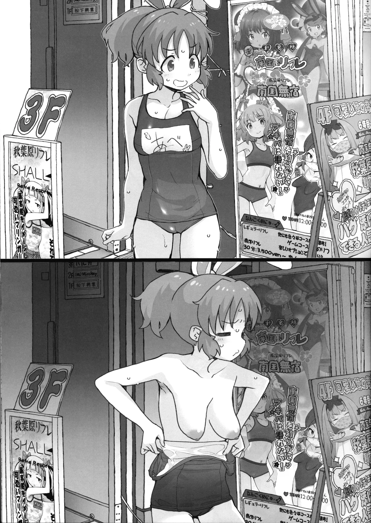 (C107) [COUNTER-CENSORSHIP (Ookami Uo)] Genkai Idol Roshutsu Nana-san Juunanasai no Jukujuku Body  (THE IDOLM@STER CINDERELLA GIRLS) 13eme image