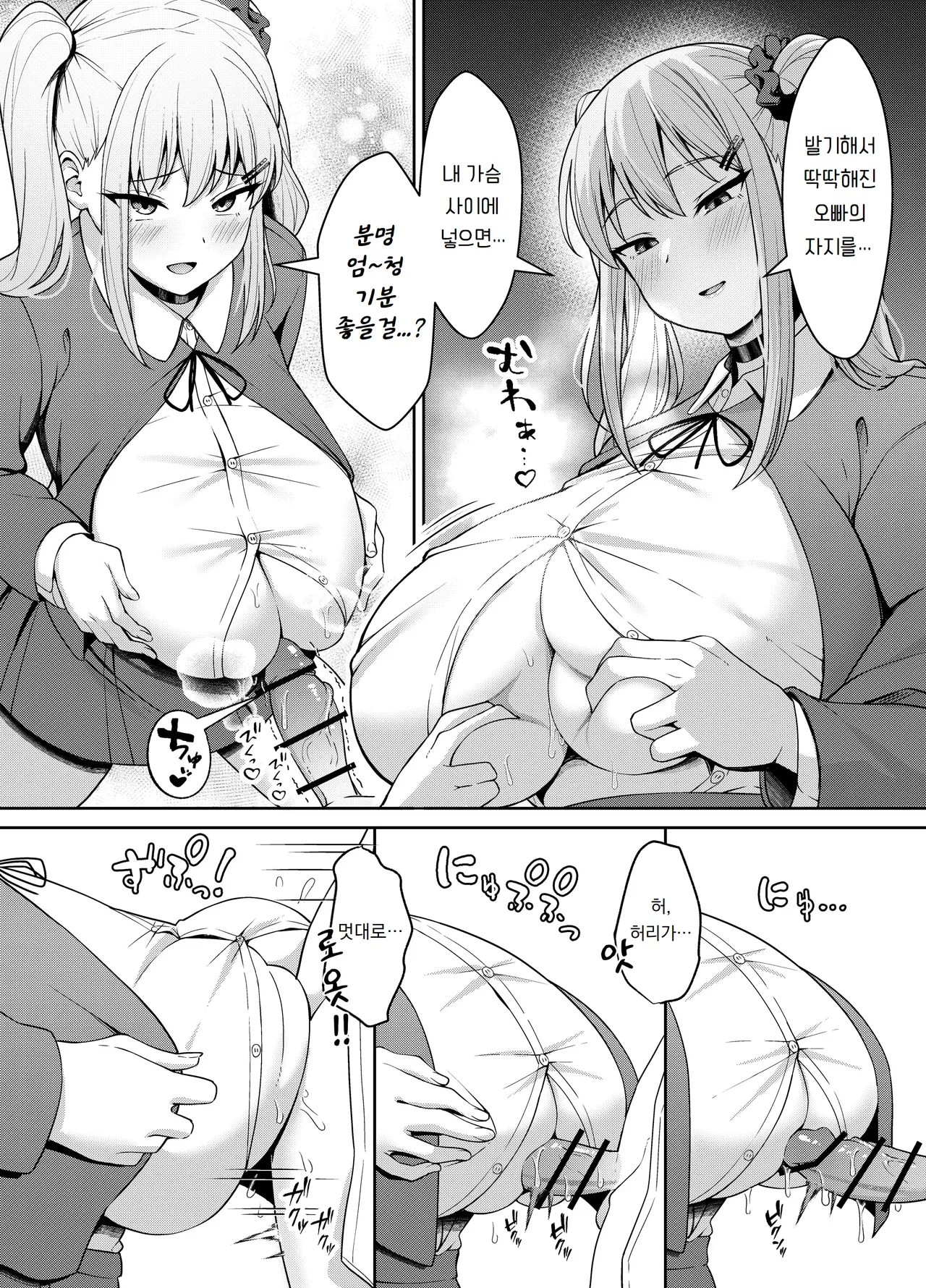 [Nekolovelandou (Nekojima)] Ani Love Kou Shitsudo Chounyuu Imouto ni Semararete Haramasechau Hanashi | 오빠 러브 고습도 여동생에게 덮쳐져서 임신 시켜 버리는 이야기 [Korean] [도레솔] [Digital] изображение № 8