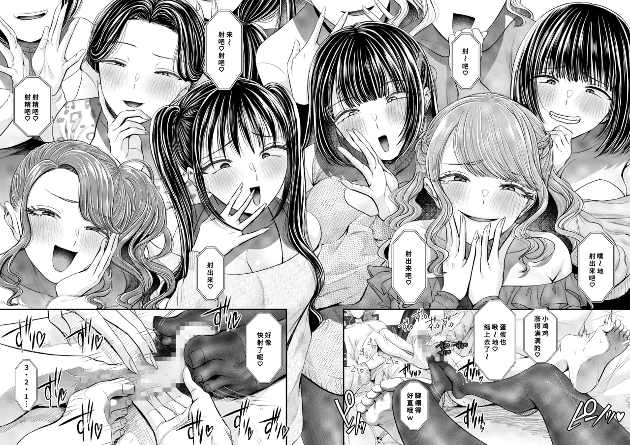 [アオヤマ電池茎]貢ぎマゾ育成☆貞操帯学園編入生クンのための貞操帯着用式♪第1話[廉价汉化组] 14eme image