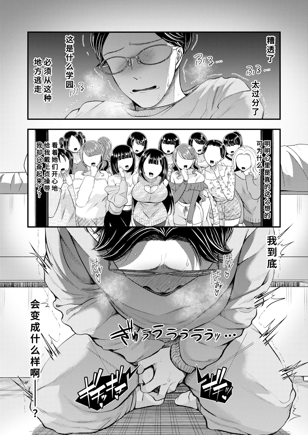 [アオヤマ電池茎]貢ぎマゾ育成☆貞操帯学園編入生クンのための貞操帯着用式♪第1話[廉价汉化组] 17eme image