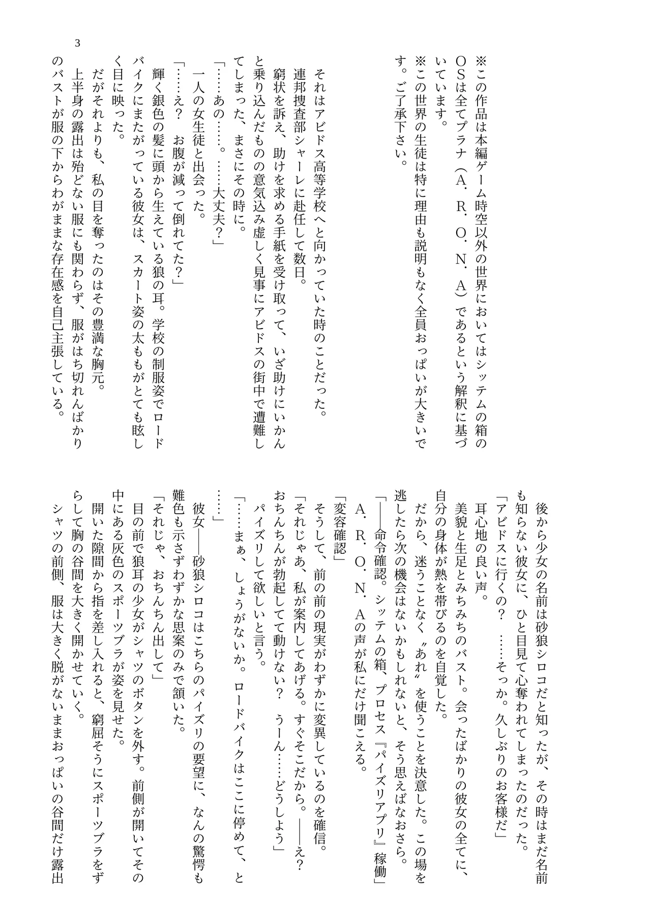 [Midori no Naedoko] Dekapai Kivotos Paizuri Apuri Shiyou Kiroku [Digital] imagen número 5