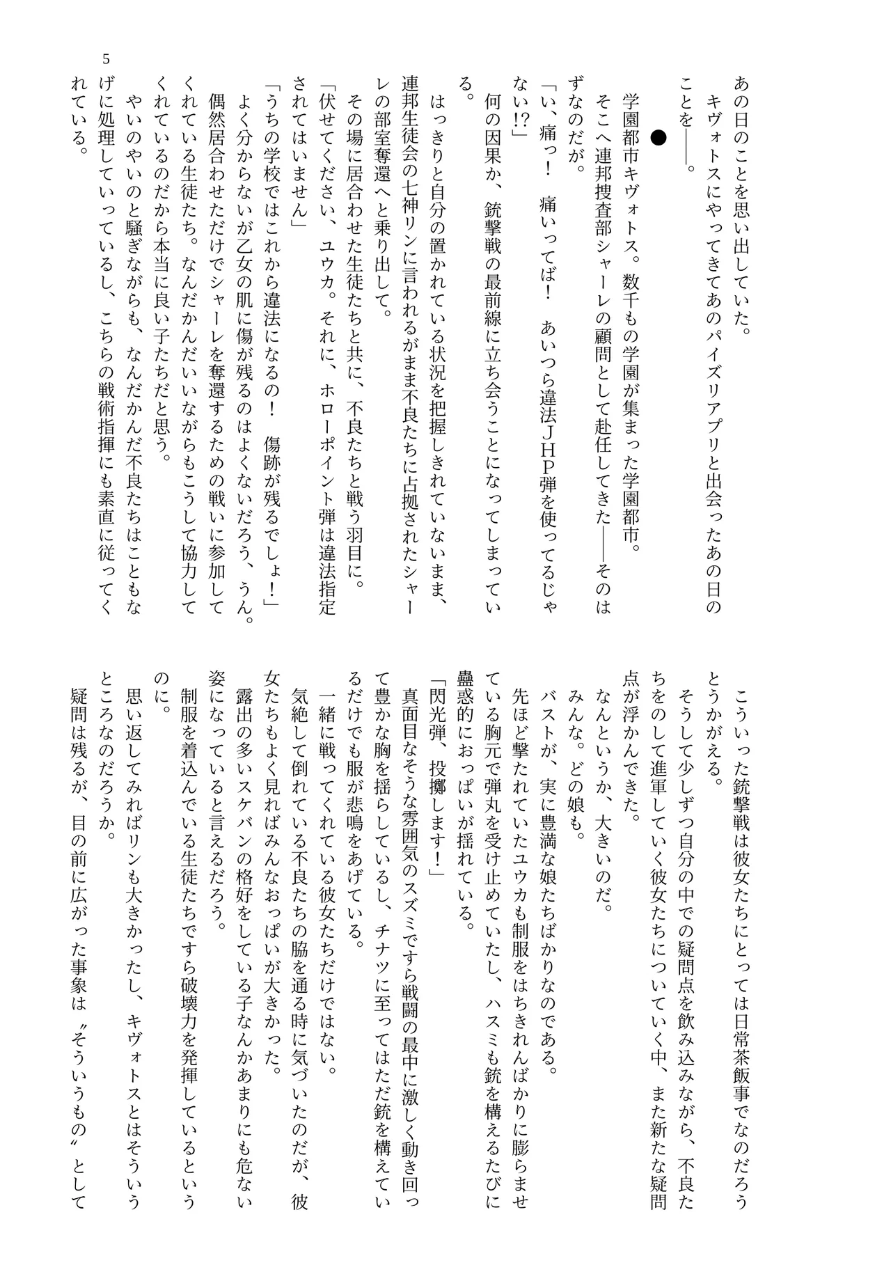 [Midori no Naedoko] Dekapai Kivotos Paizuri Apuri Shiyou Kiroku [Digital] imagen número 7