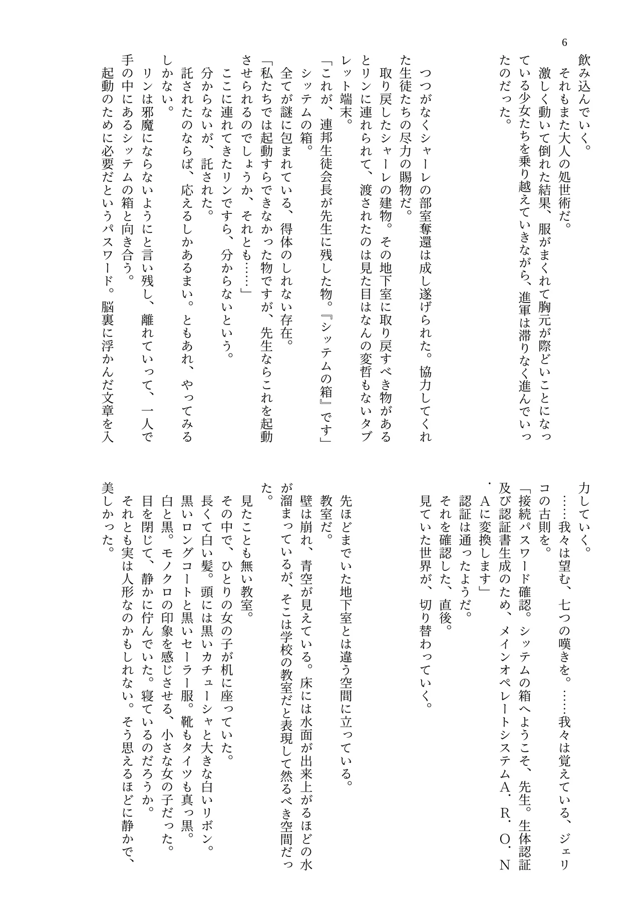 [Midori no Naedoko] Dekapai Kivotos Paizuri Apuri Shiyou Kiroku [Digital] imagen número 8