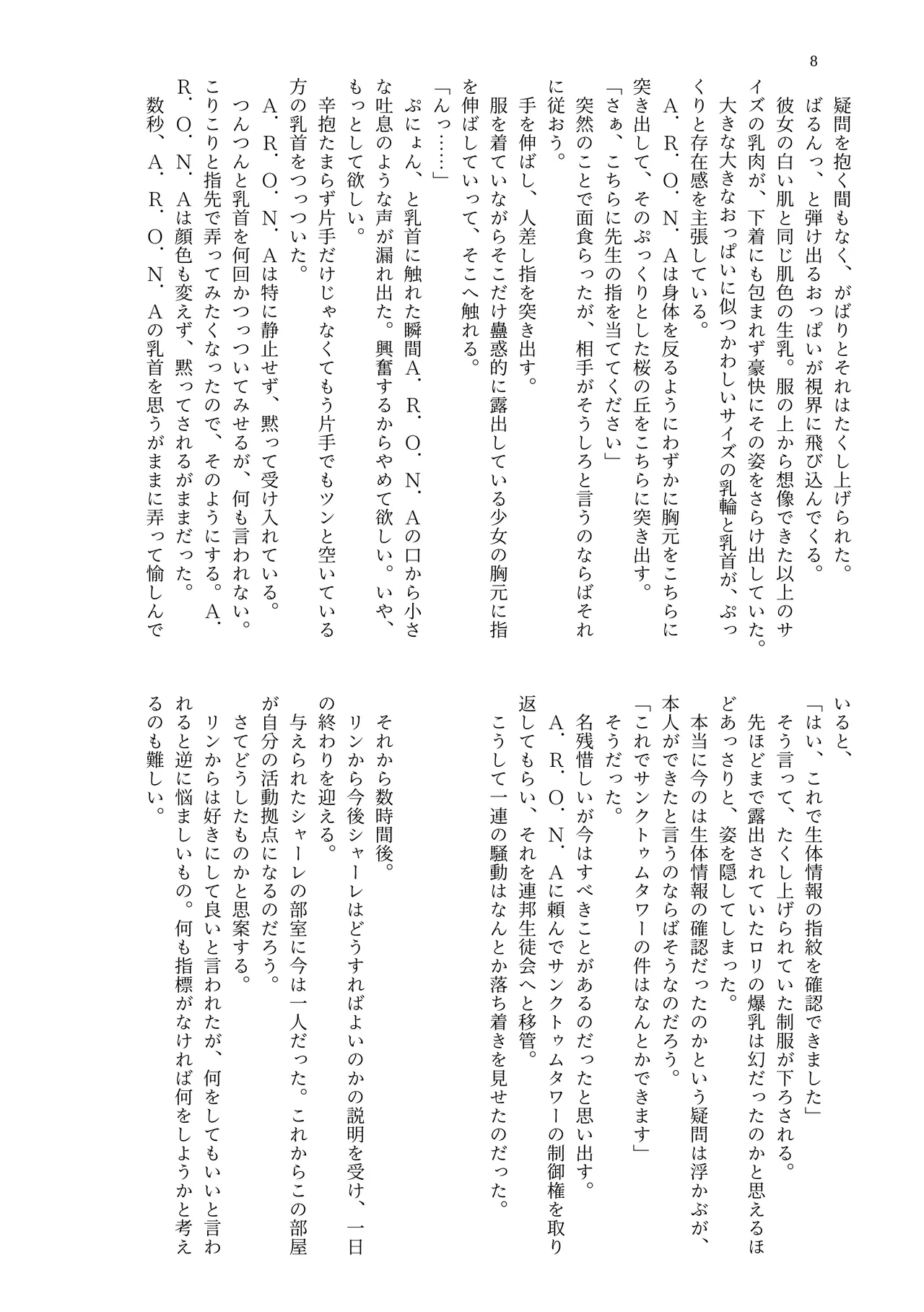 [Midori no Naedoko] Dekapai Kivotos Paizuri Apuri Shiyou Kiroku [Digital] imagen número 10