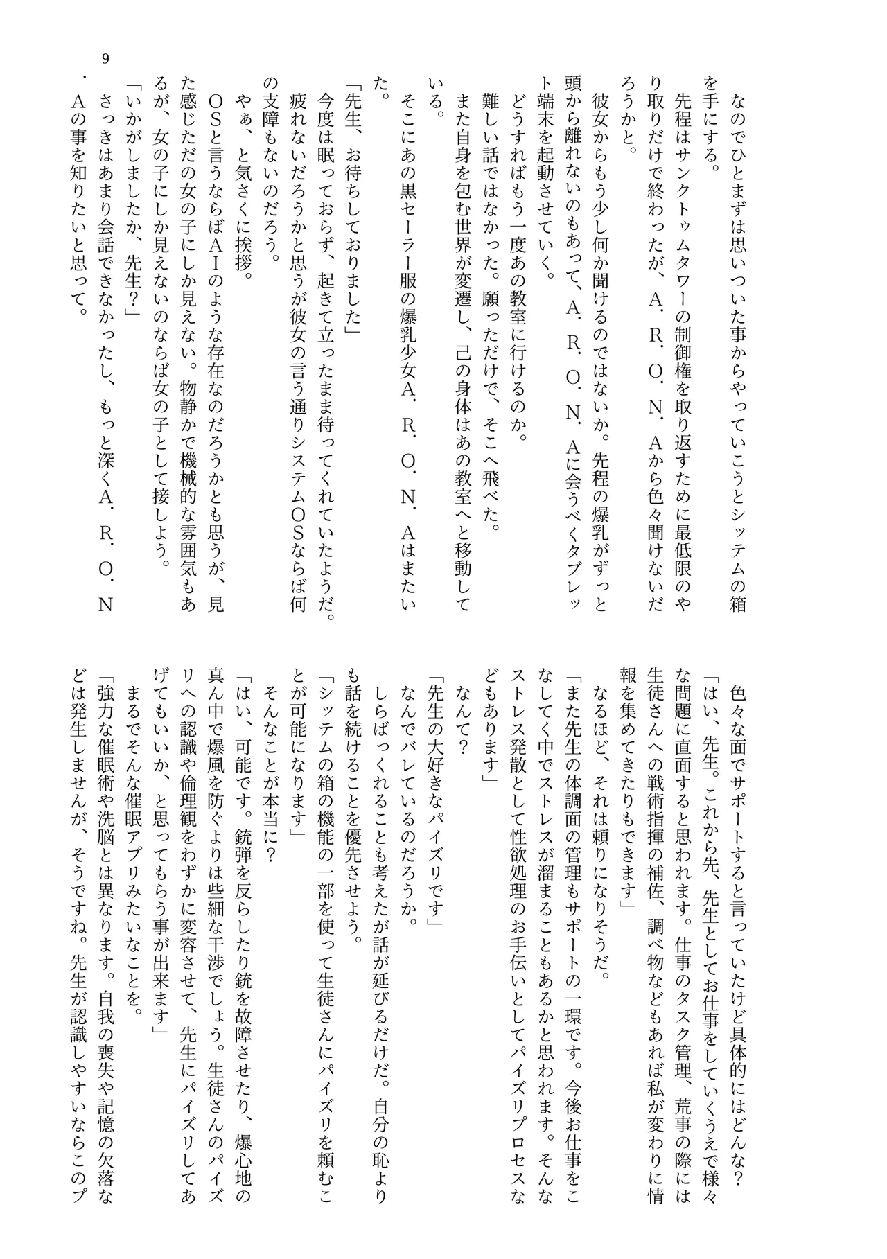 [Midori no Naedoko] Dekapai Kivotos Paizuri Apuri Shiyou Kiroku [Digital] imagen número 11