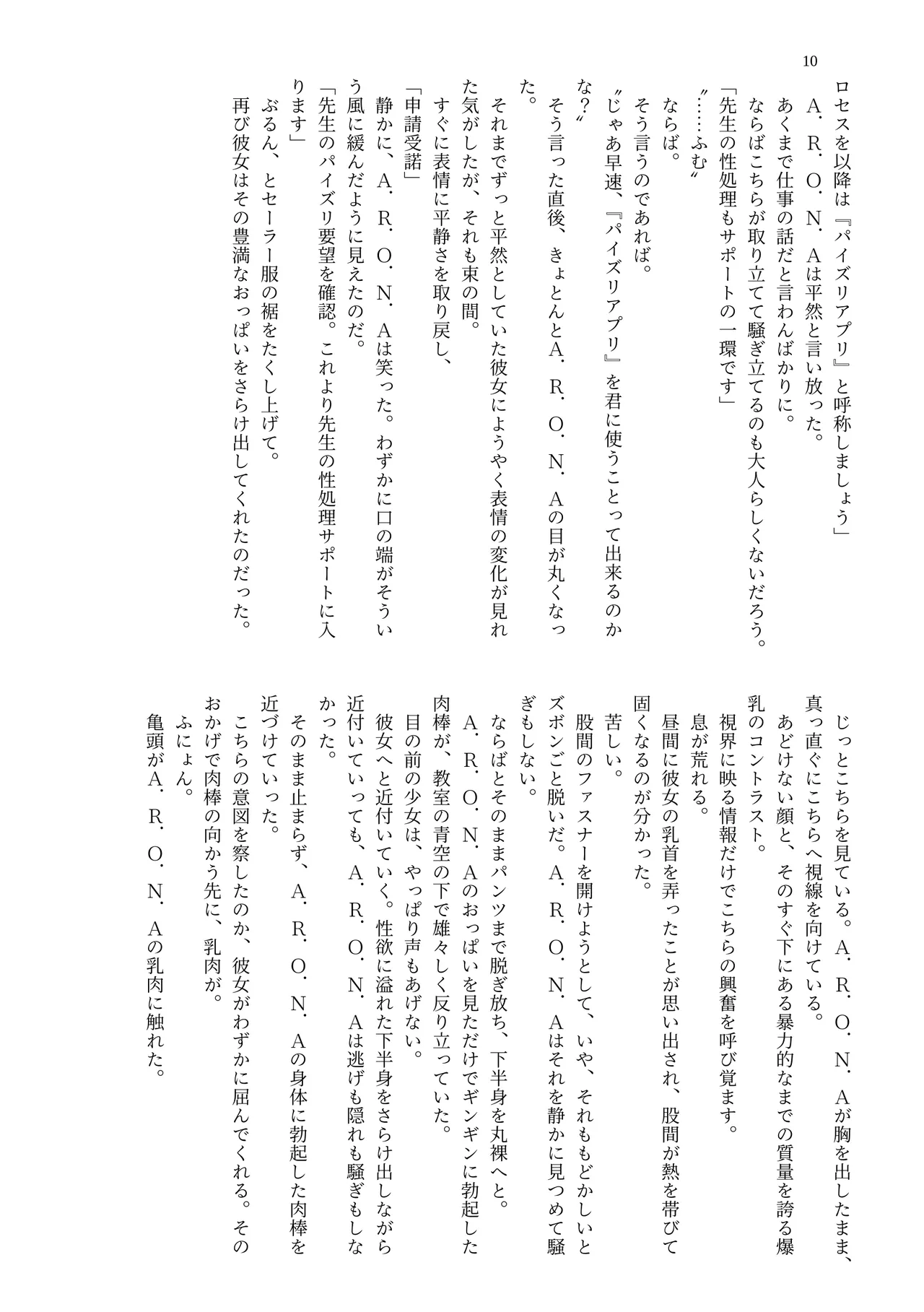 [Midori no Naedoko] Dekapai Kivotos Paizuri Apuri Shiyou Kiroku [Digital] imagen número 12