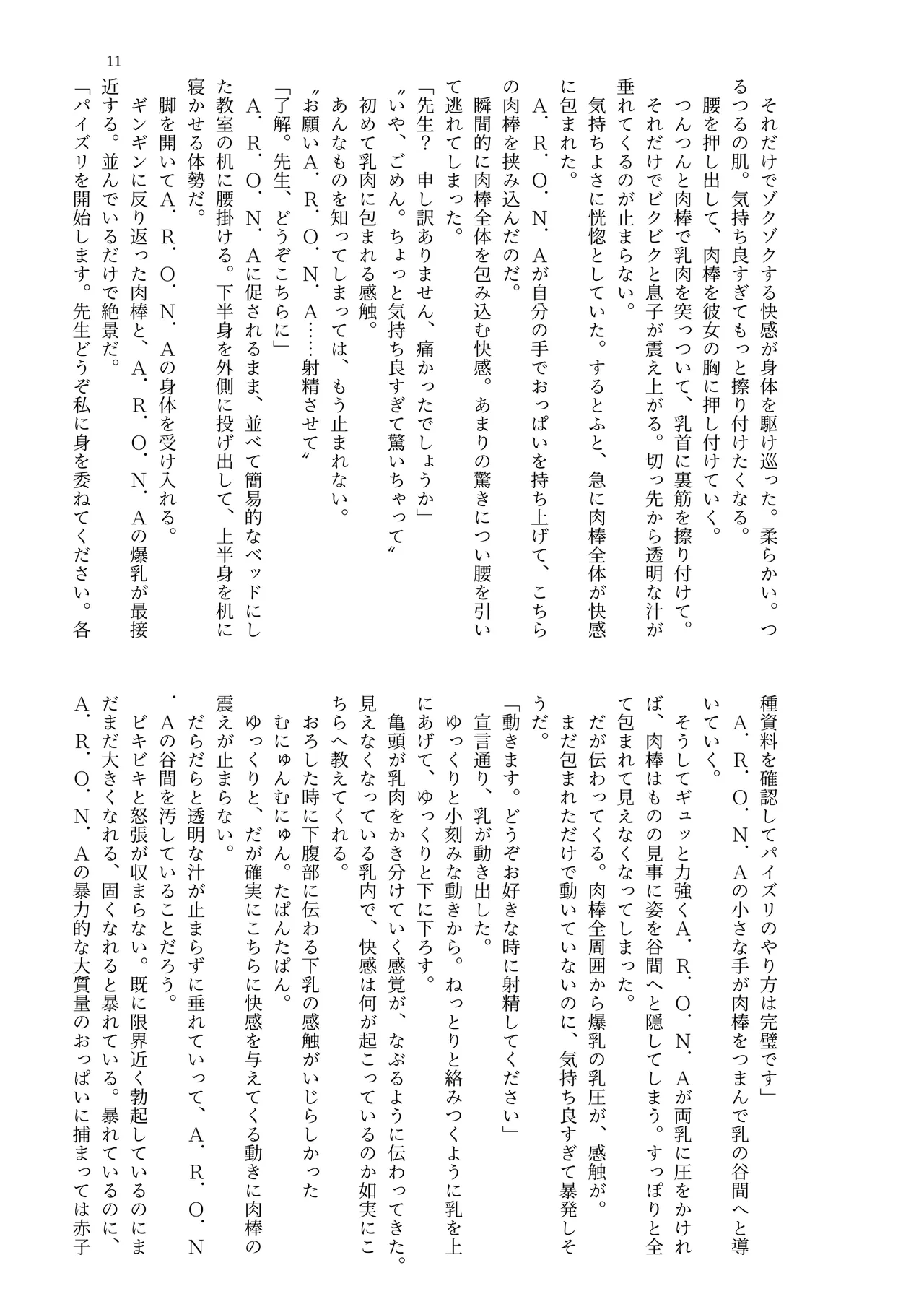 [Midori no Naedoko] Dekapai Kivotos Paizuri Apuri Shiyou Kiroku [Digital] imagen número 13