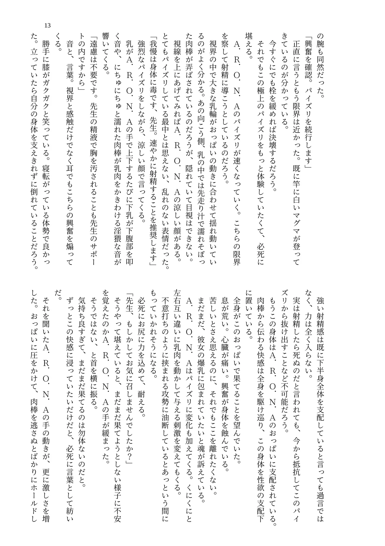 [Midori no Naedoko] Dekapai Kivotos Paizuri Apuri Shiyou Kiroku [Digital] imagen número 15