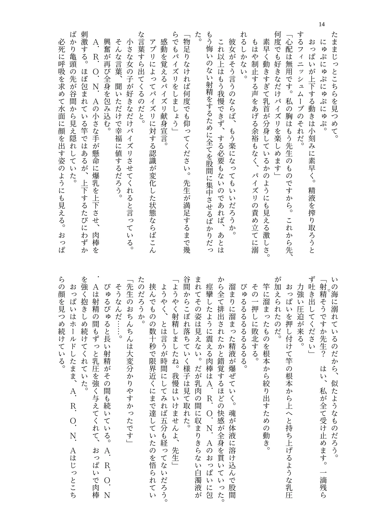 [Midori no Naedoko] Dekapai Kivotos Paizuri Apuri Shiyou Kiroku [Digital] imagen número 16