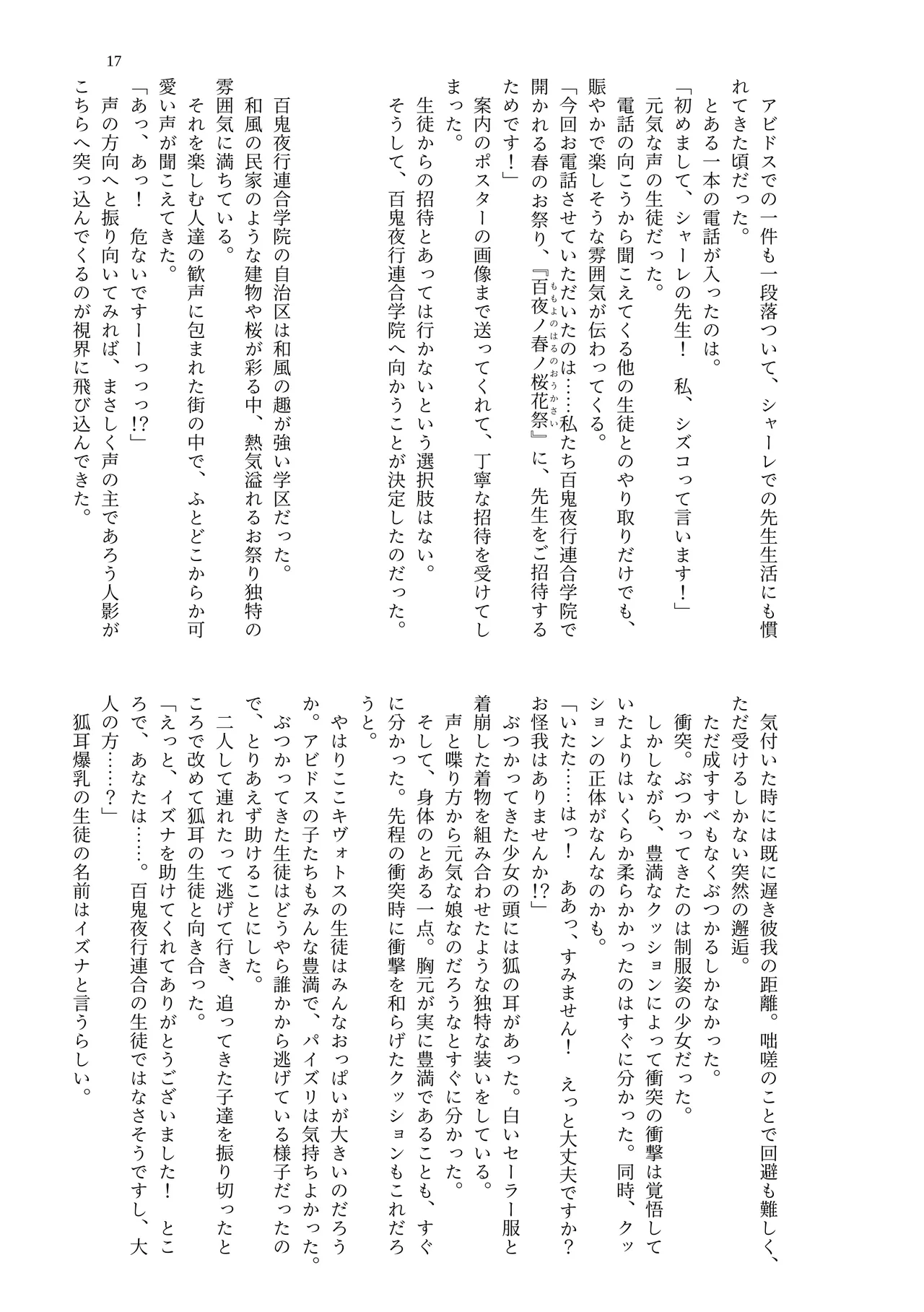 [Midori no Naedoko] Dekapai Kivotos Paizuri Apuri Shiyou Kiroku [Digital] imagen número 19