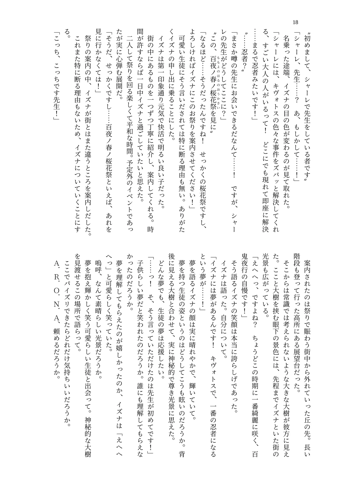 [Midori no Naedoko] Dekapai Kivotos Paizuri Apuri Shiyou Kiroku [Digital] imagen número 20