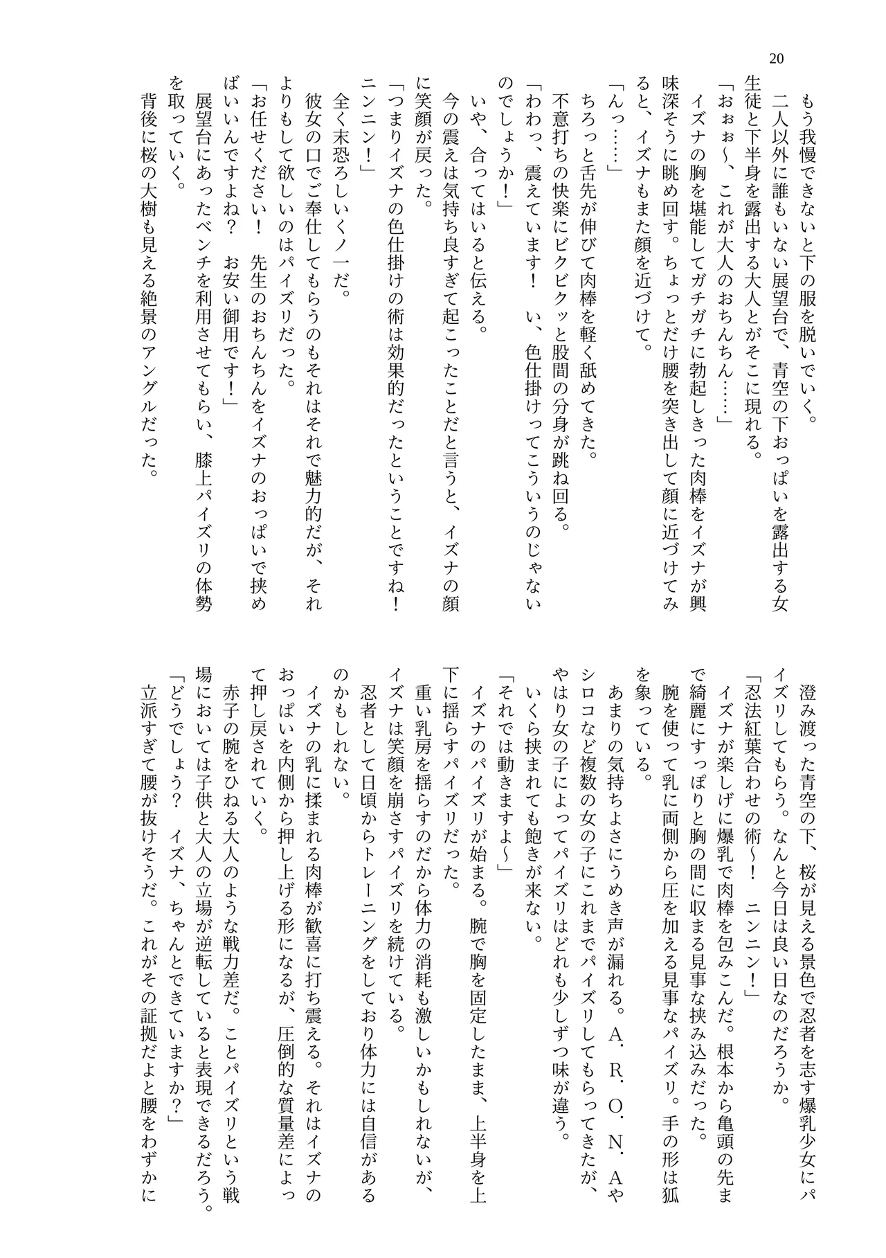 [Midori no Naedoko] Dekapai Kivotos Paizuri Apuri Shiyou Kiroku [Digital] imagen número 22