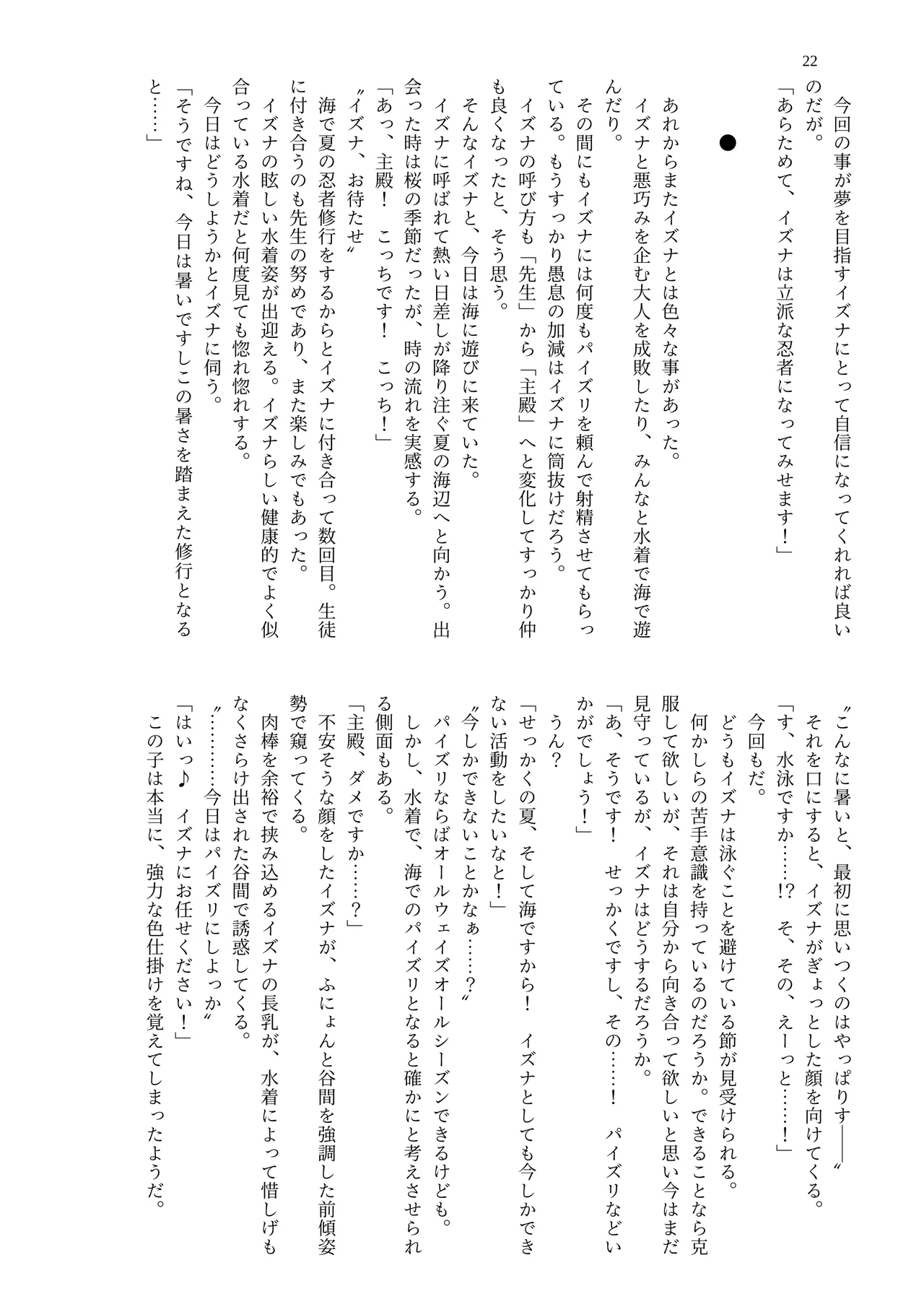 [Midori no Naedoko] Dekapai Kivotos Paizuri Apuri Shiyou Kiroku [Digital] imagen número 24