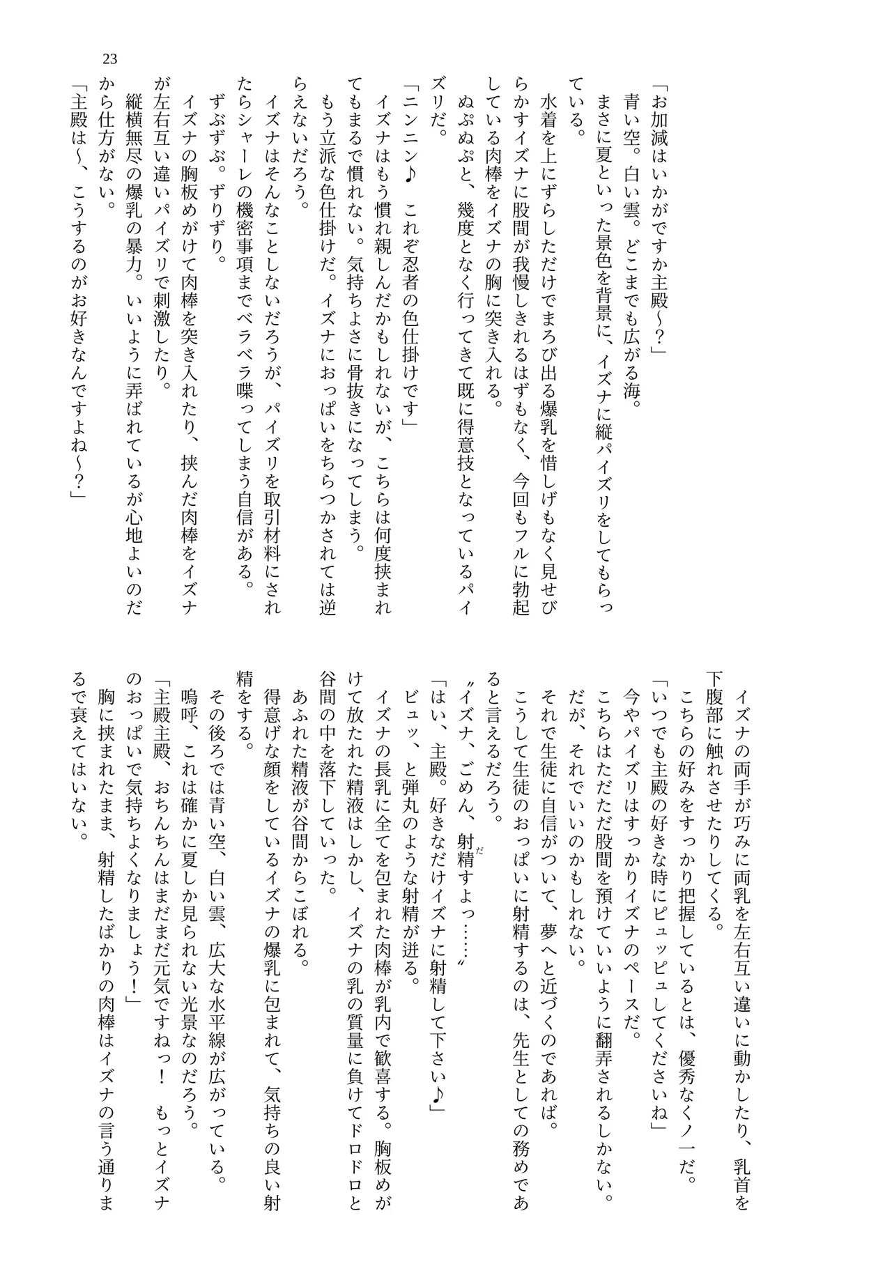 [Midori no Naedoko] Dekapai Kivotos Paizuri Apuri Shiyou Kiroku [Digital] imagen número 25