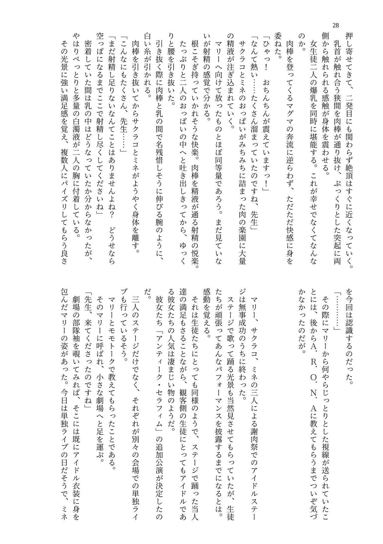 [Midori no Naedoko] Dekapai Kivotos Paizuri Apuri Shiyou Kiroku [Digital] imagen número 30