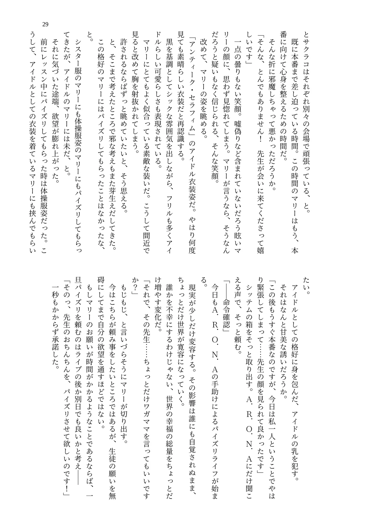 [Midori no Naedoko] Dekapai Kivotos Paizuri Apuri Shiyou Kiroku [Digital] imagen número 31