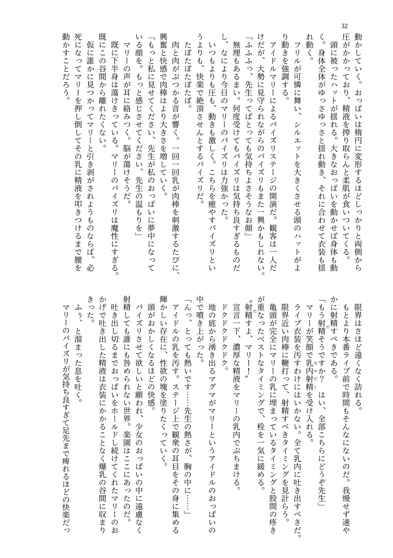 [Midori no Naedoko] Dekapai Kivotos Paizuri Apuri Shiyou Kiroku [Digital] imagen número 34