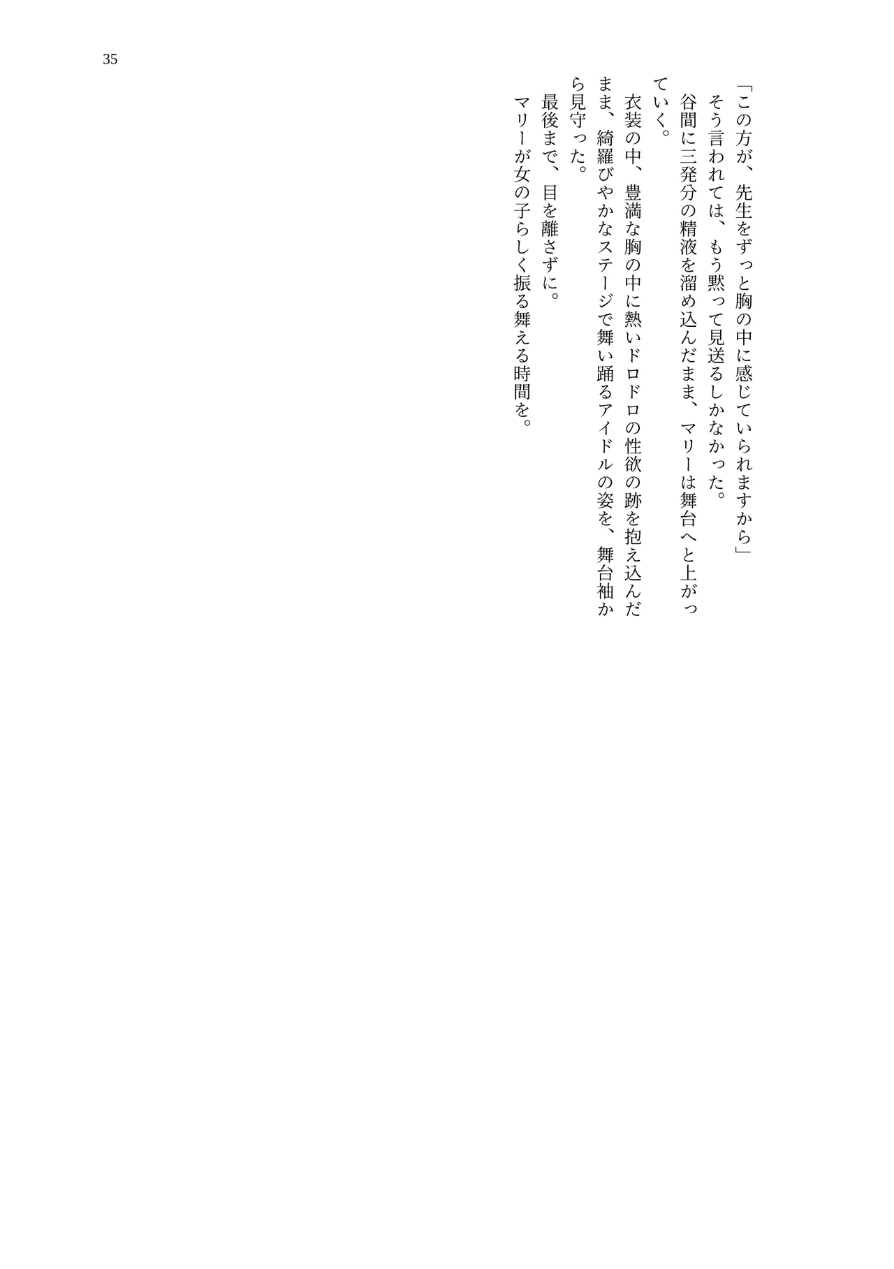 [Midori no Naedoko] Dekapai Kivotos Paizuri Apuri Shiyou Kiroku [Digital] imagen número 37