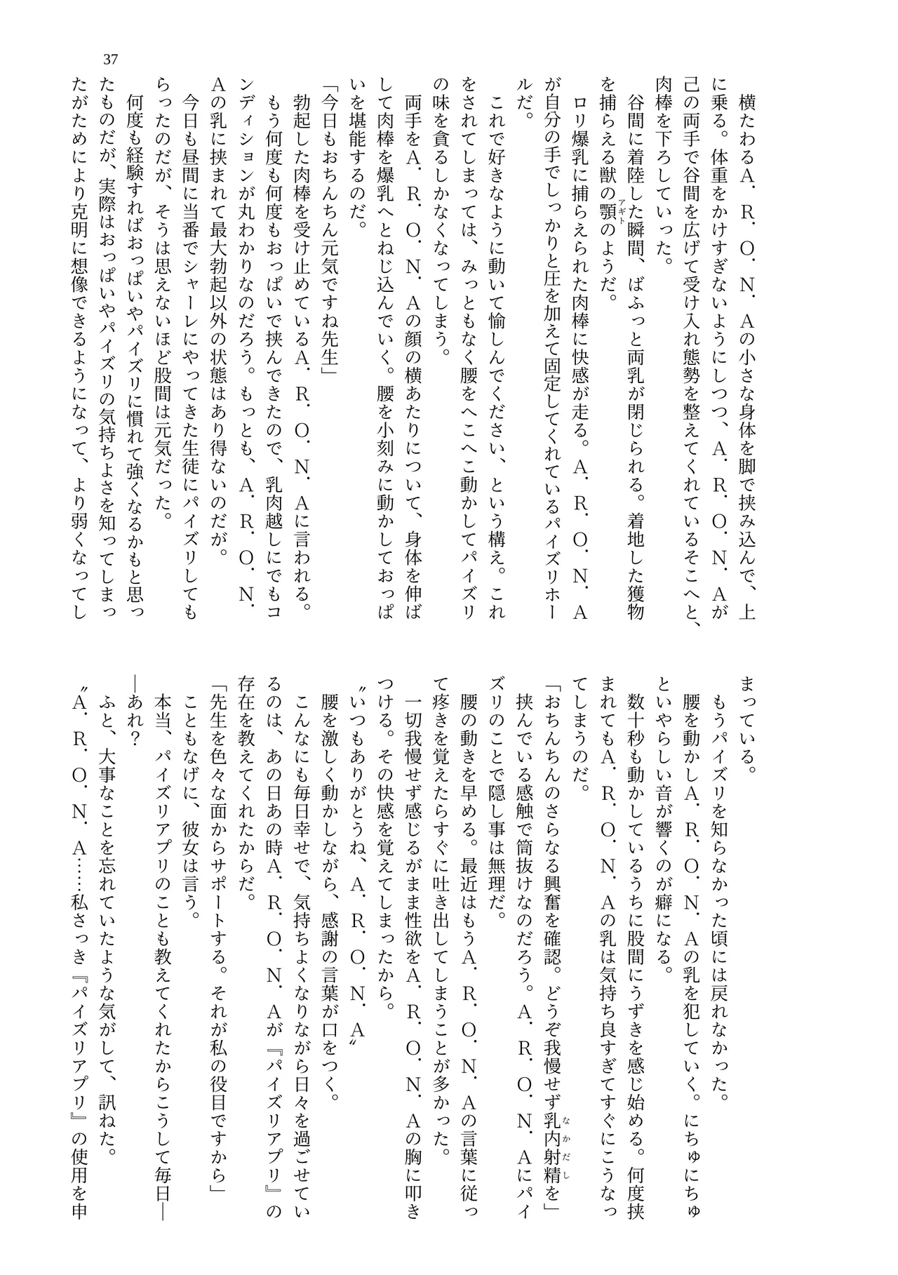 [Midori no Naedoko] Dekapai Kivotos Paizuri Apuri Shiyou Kiroku [Digital] imagen número 39