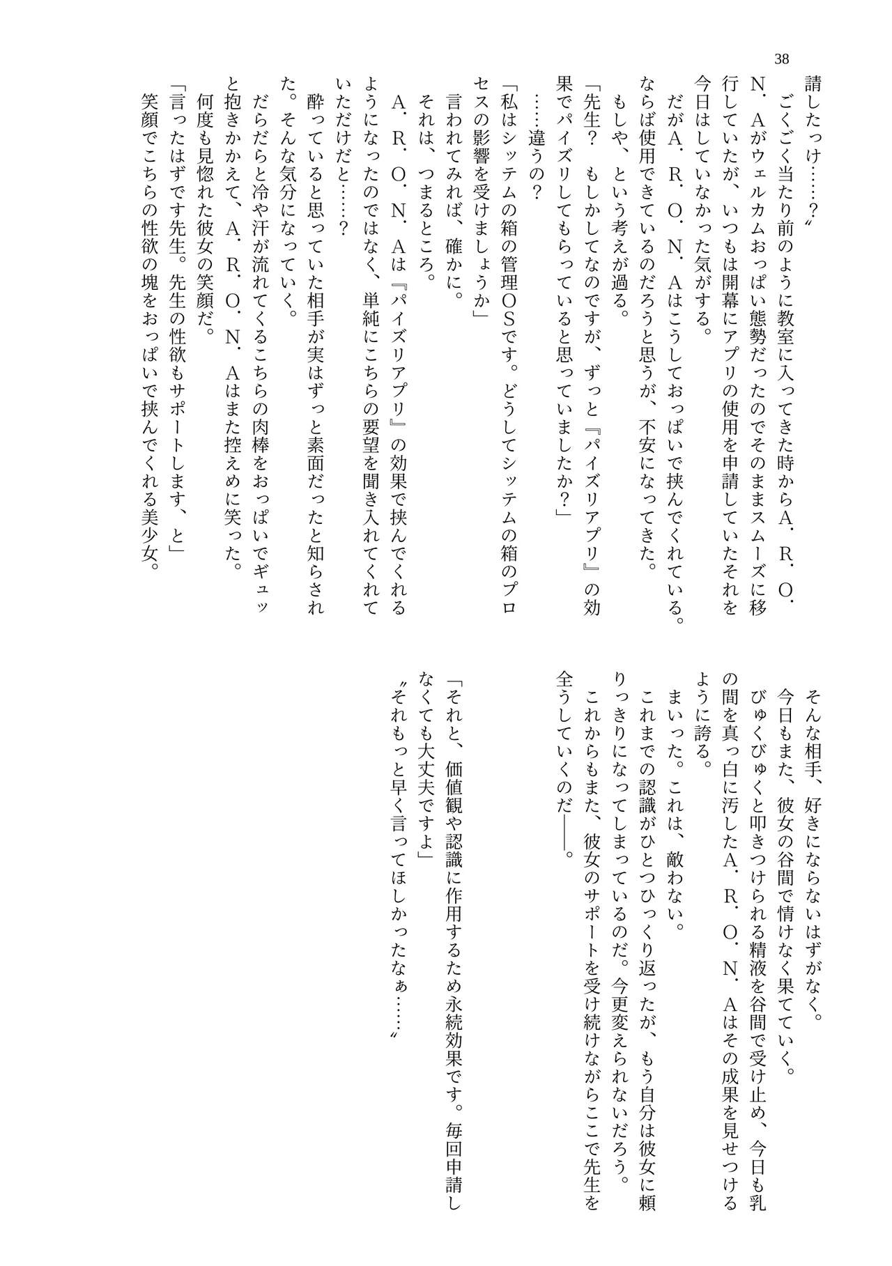 [Midori no Naedoko] Dekapai Kivotos Paizuri Apuri Shiyou Kiroku [Digital] imagen número 40