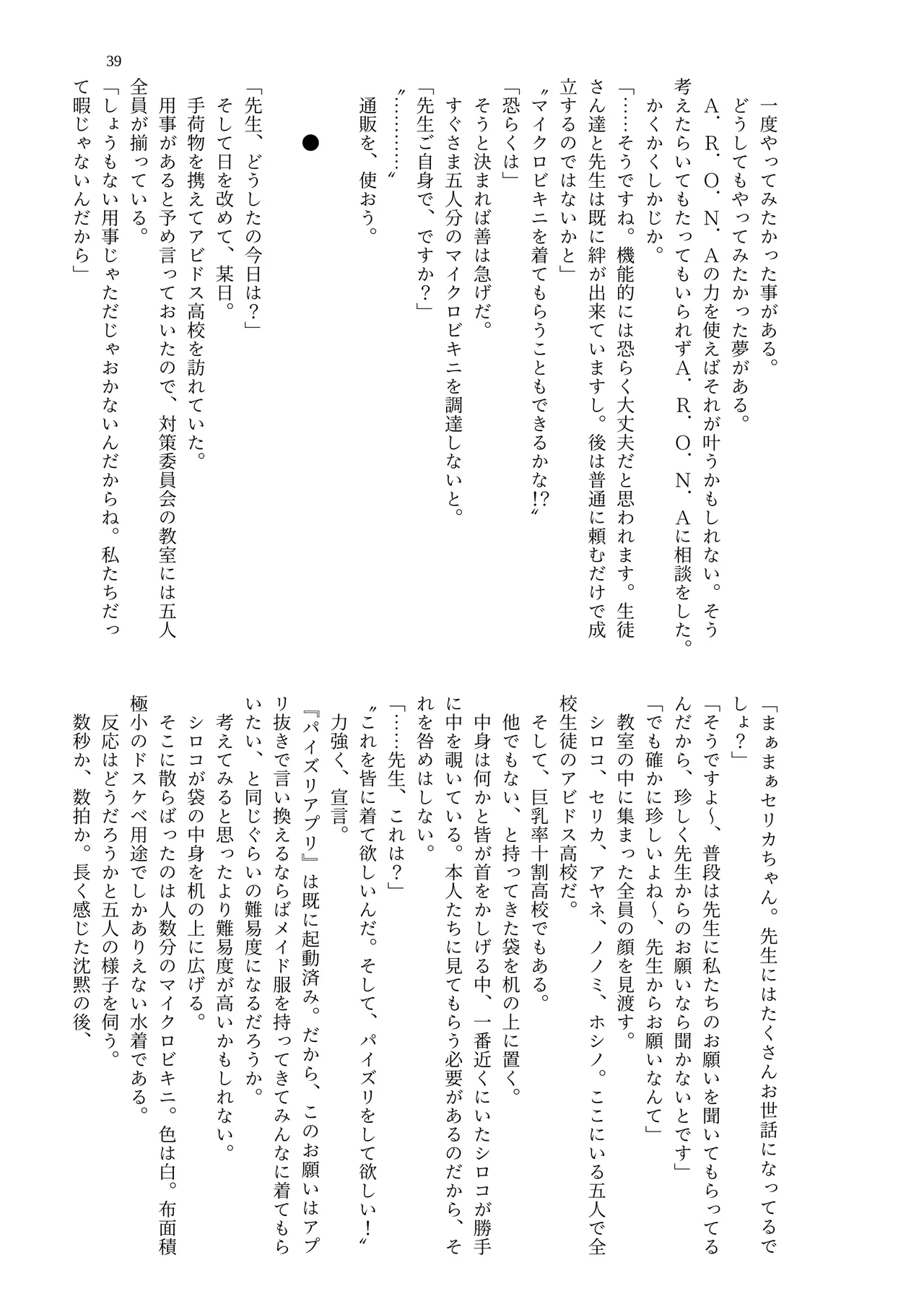 [Midori no Naedoko] Dekapai Kivotos Paizuri Apuri Shiyou Kiroku [Digital] imagen número 41