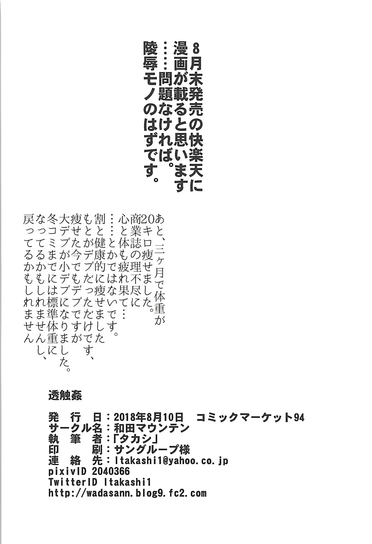 (C94) [Wada Mountain (Takashi)] Toushokukan (Touhou Project) (VGT13) (English) Bildnummer 19