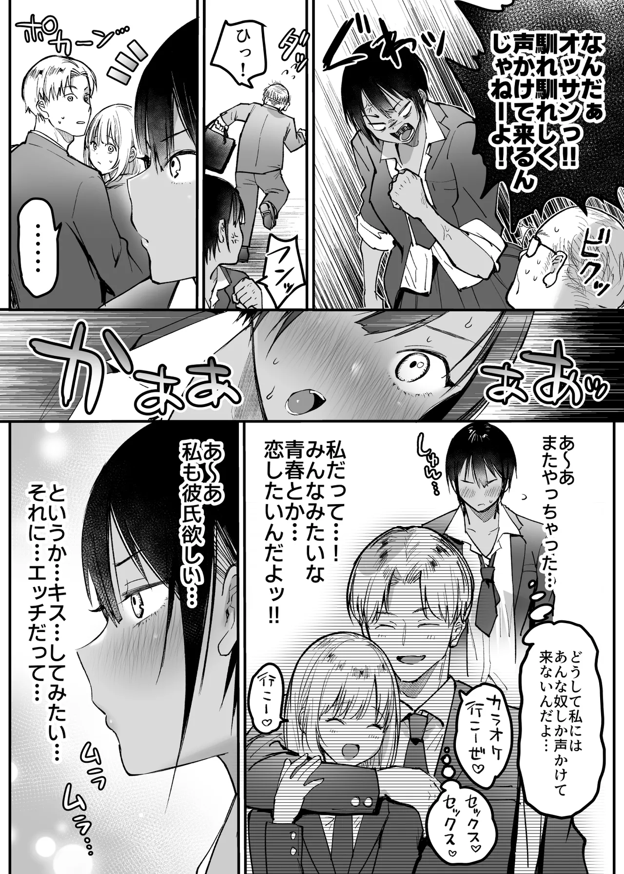 [Super Ichigo-chan (Misaoka)] Choushin Boisshu Younajimi wa Dakaretai 画像番号 5