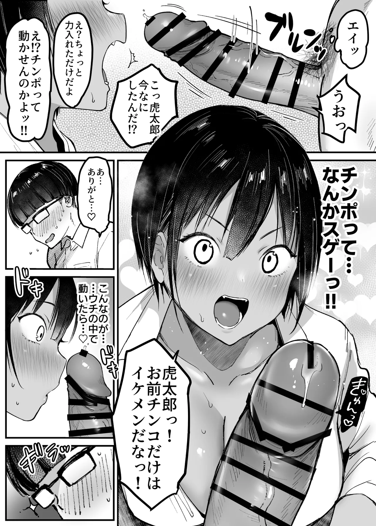 [Super Ichigo-chan (Misaoka)] Choushin Boisshu Younajimi wa Dakaretai 画像番号 17