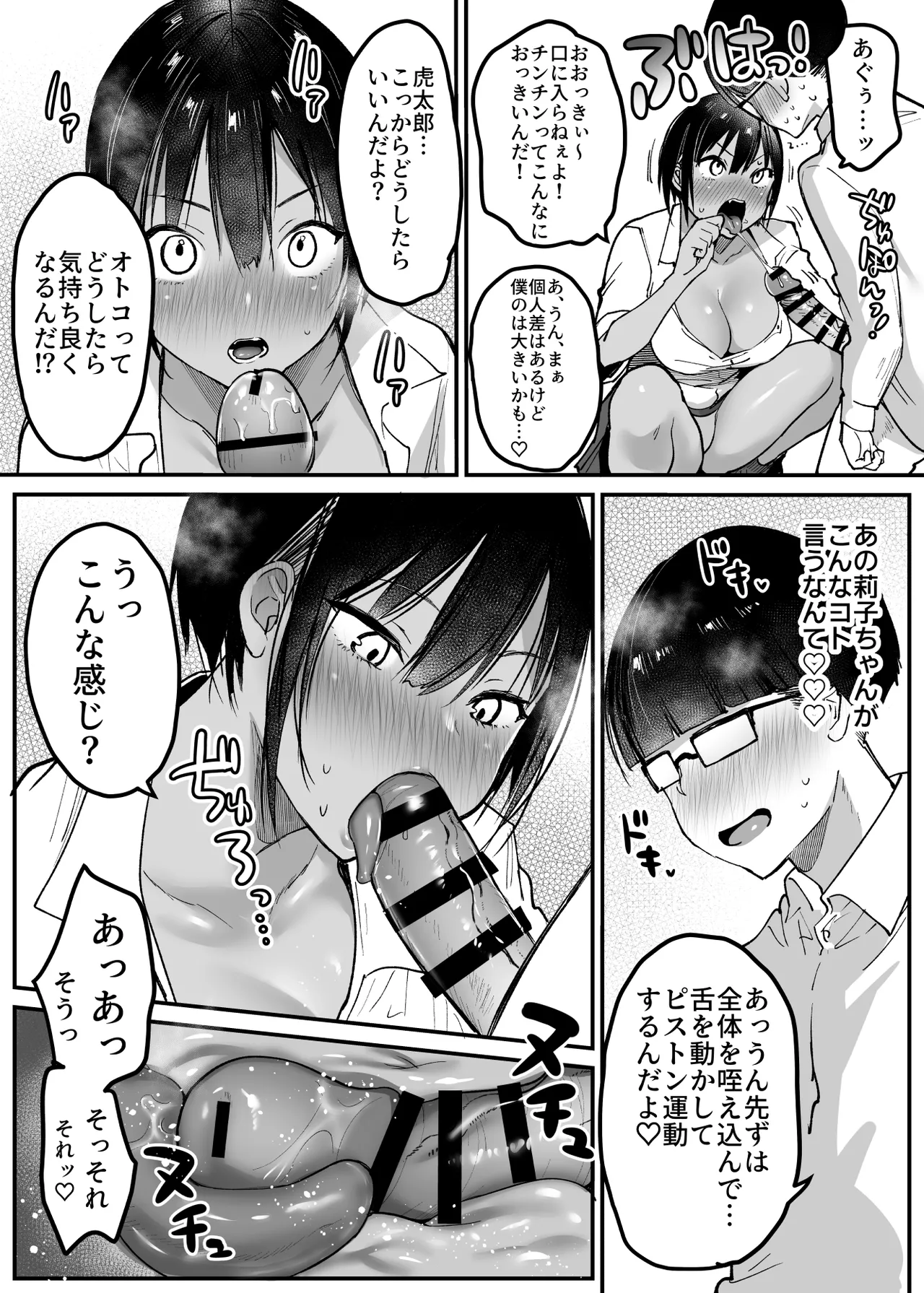 [Super Ichigo-chan (Misaoka)] Choushin Boisshu Younajimi wa Dakaretai 画像番号 20