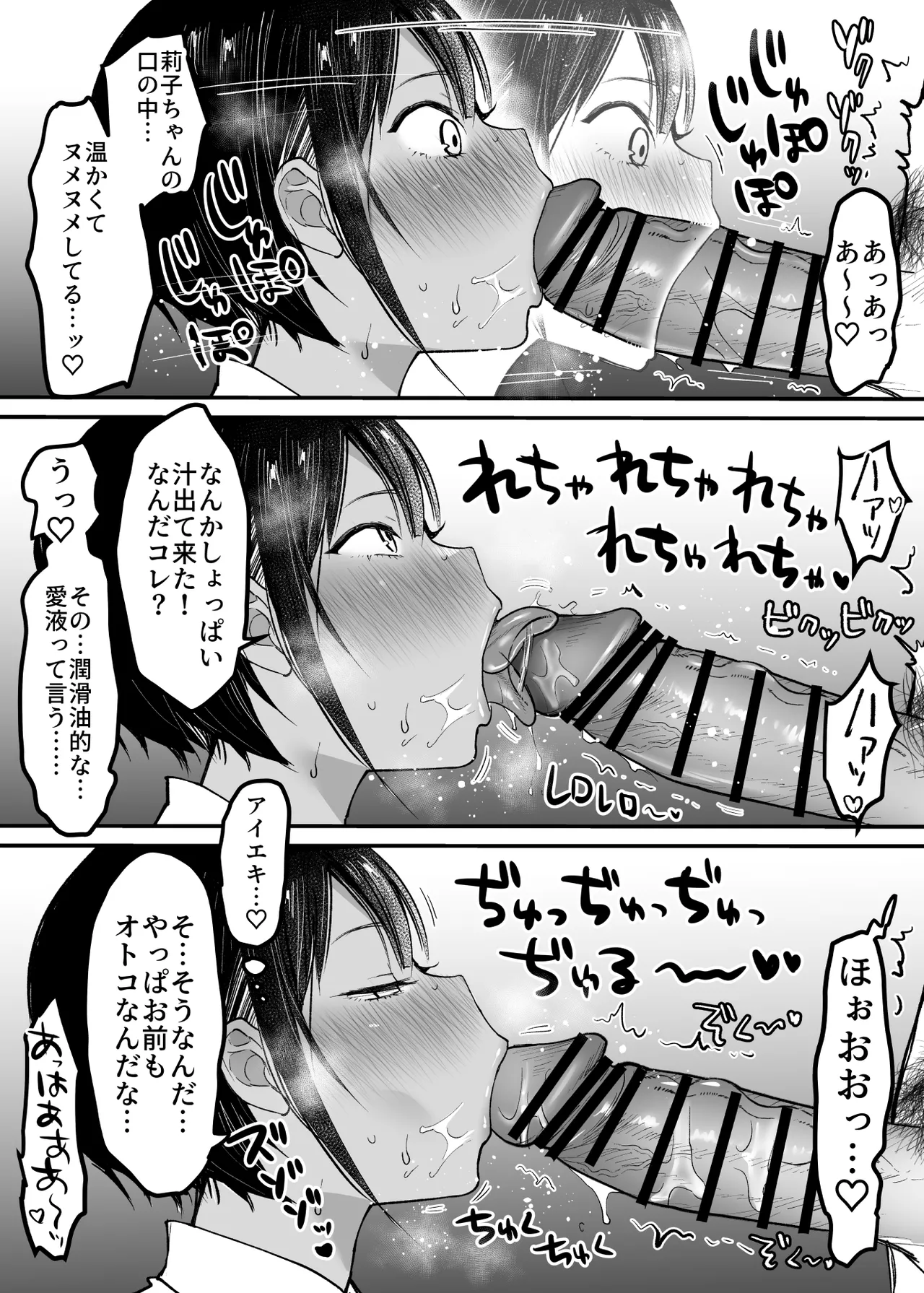 [Super Ichigo-chan (Misaoka)] Choushin Boisshu Younajimi wa Dakaretai 画像番号 21