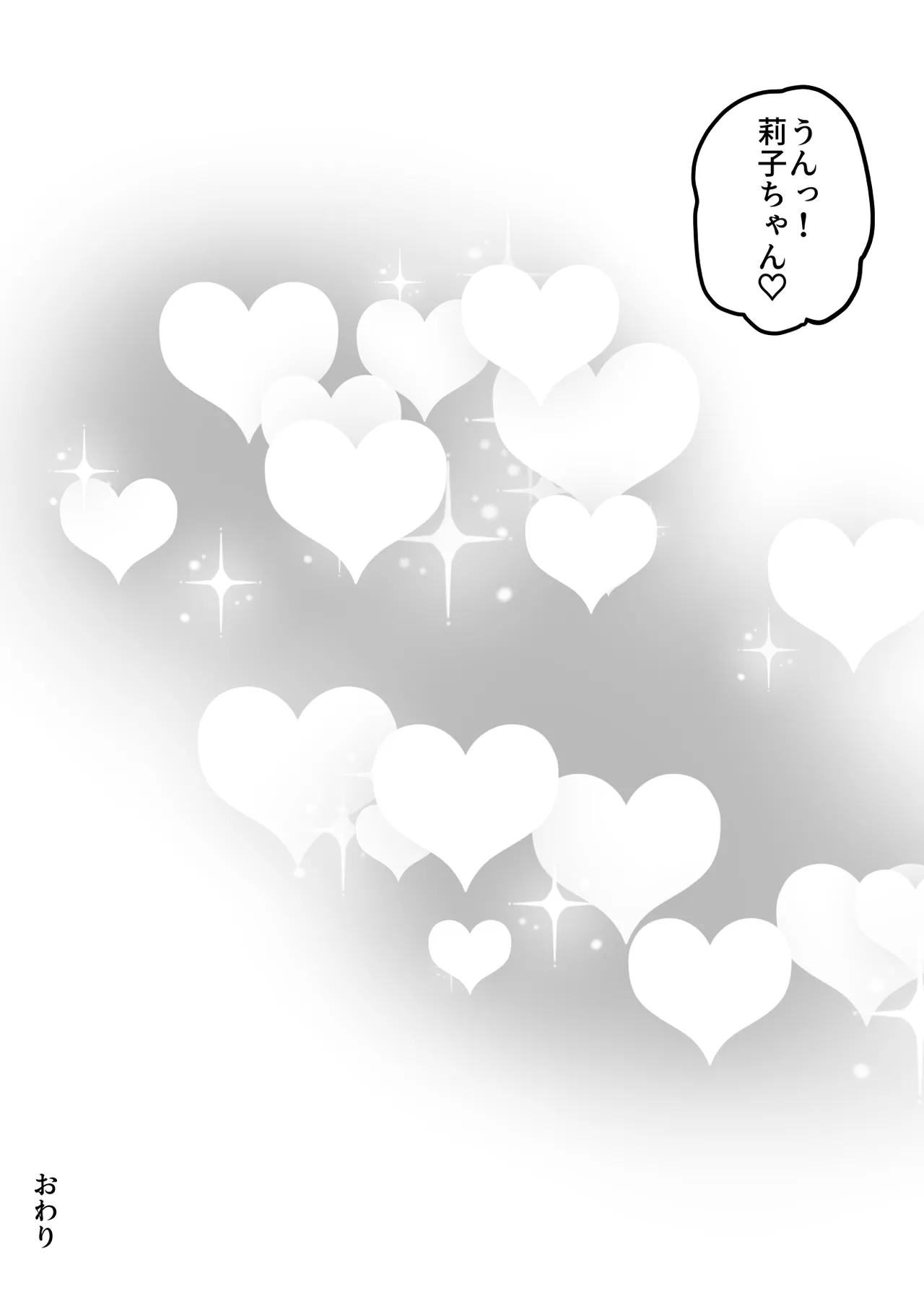 [Super Ichigo-chan (Misaoka)] Choushin Boisshu Younajimi wa Dakaretai 画像番号 50