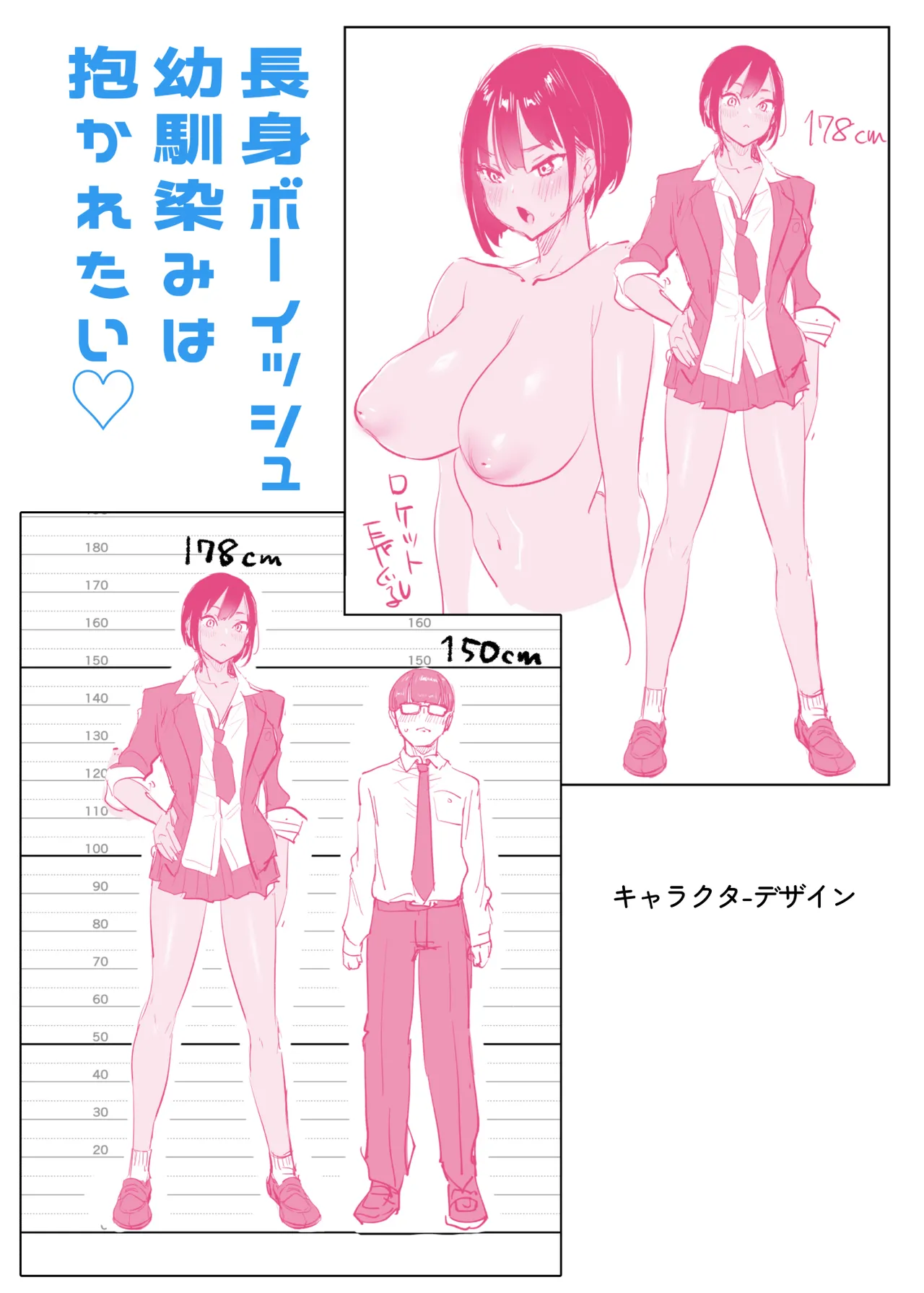 [Super Ichigo-chan (Misaoka)] Choushin Boisshu Younajimi wa Dakaretai 画像番号 51