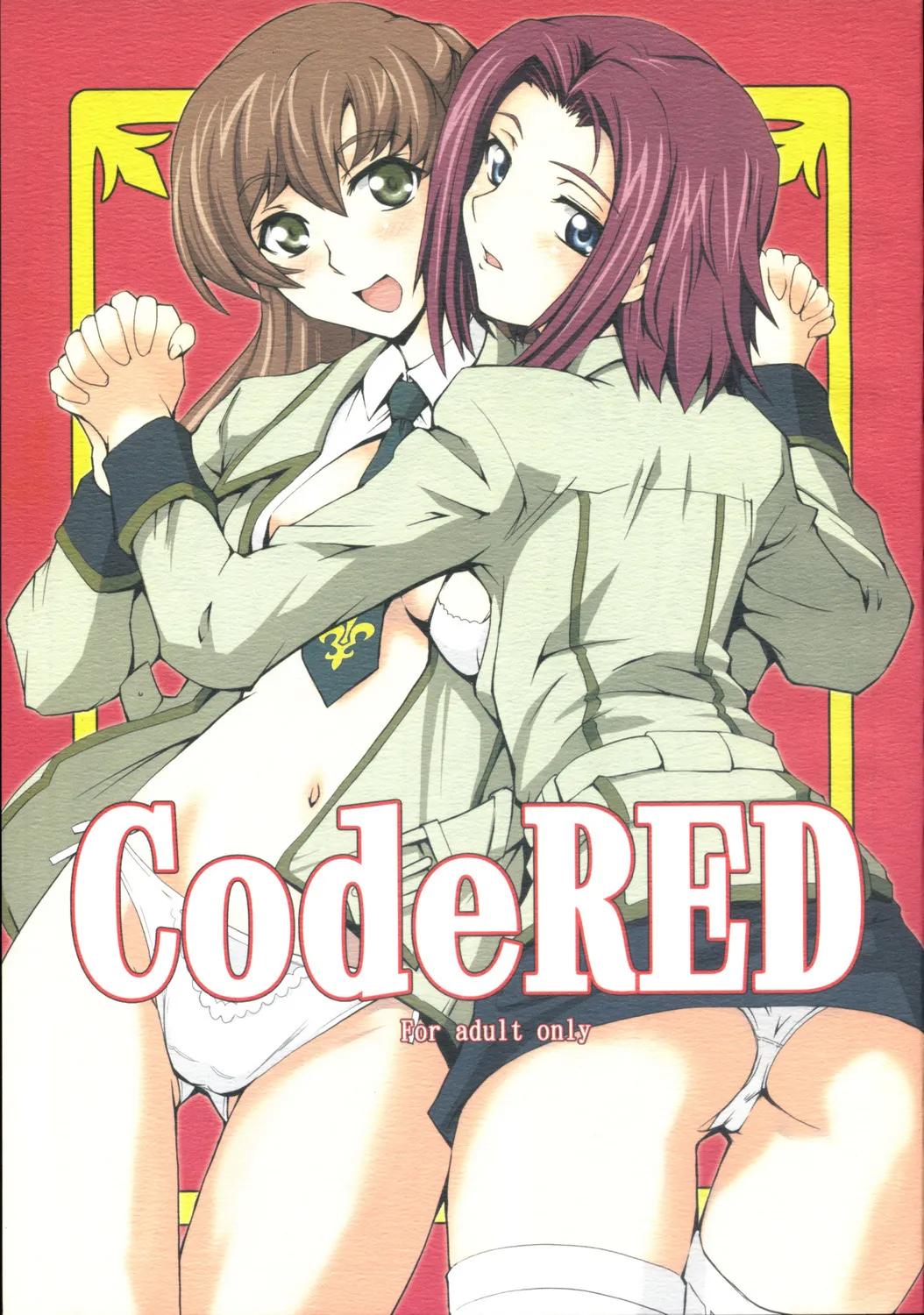 (SC36) [Tsurukiya (Mutsuki Ginji)] CodeRED (Code Geass) [Chinese][IC个人汉化] 图片编号 1