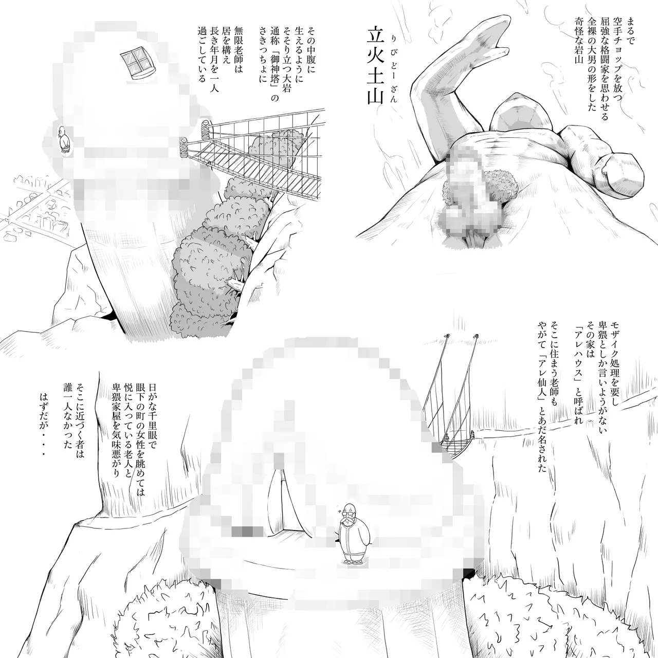 [Sichiji] Blume of Kamellia (Dragon Ball) 图片编号 2