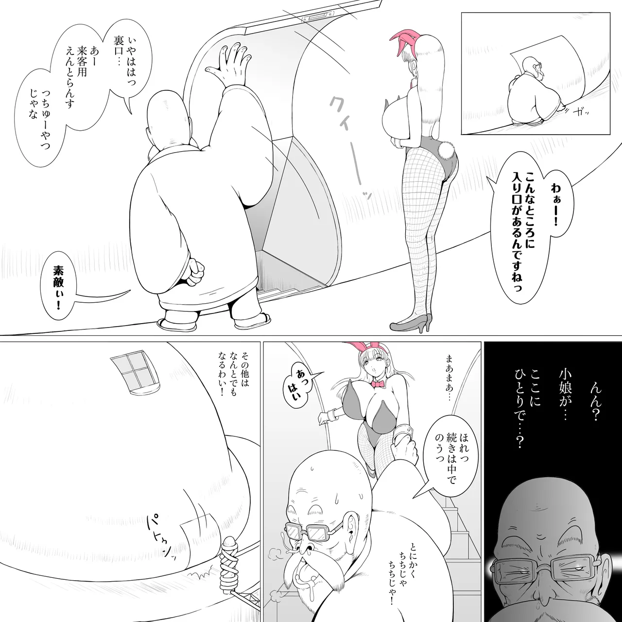 [Sichiji] Blume of Kamellia (Dragon Ball) 图片编号 10