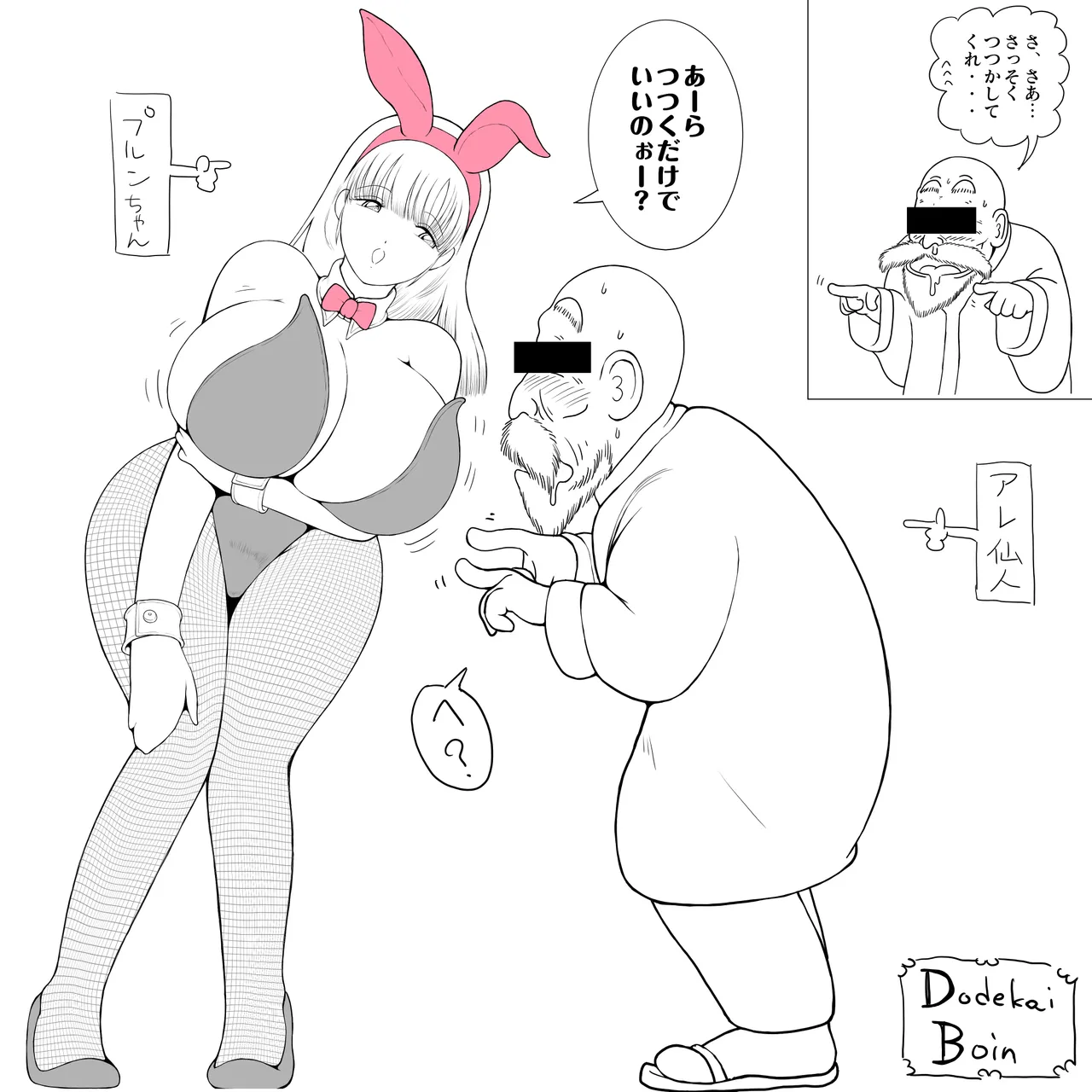 [Sichiji] Blume of Kamellia (Dragon Ball) 图片编号 14