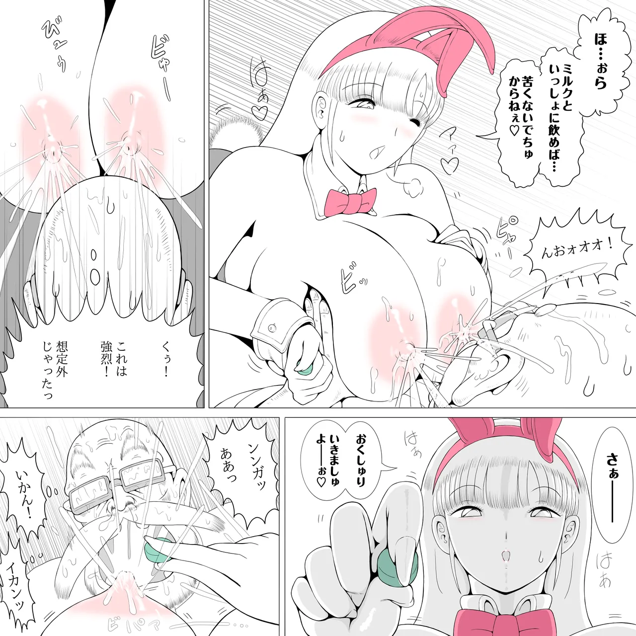 [Sichiji] Blume of Kamellia (Dragon Ball) 图片编号 42