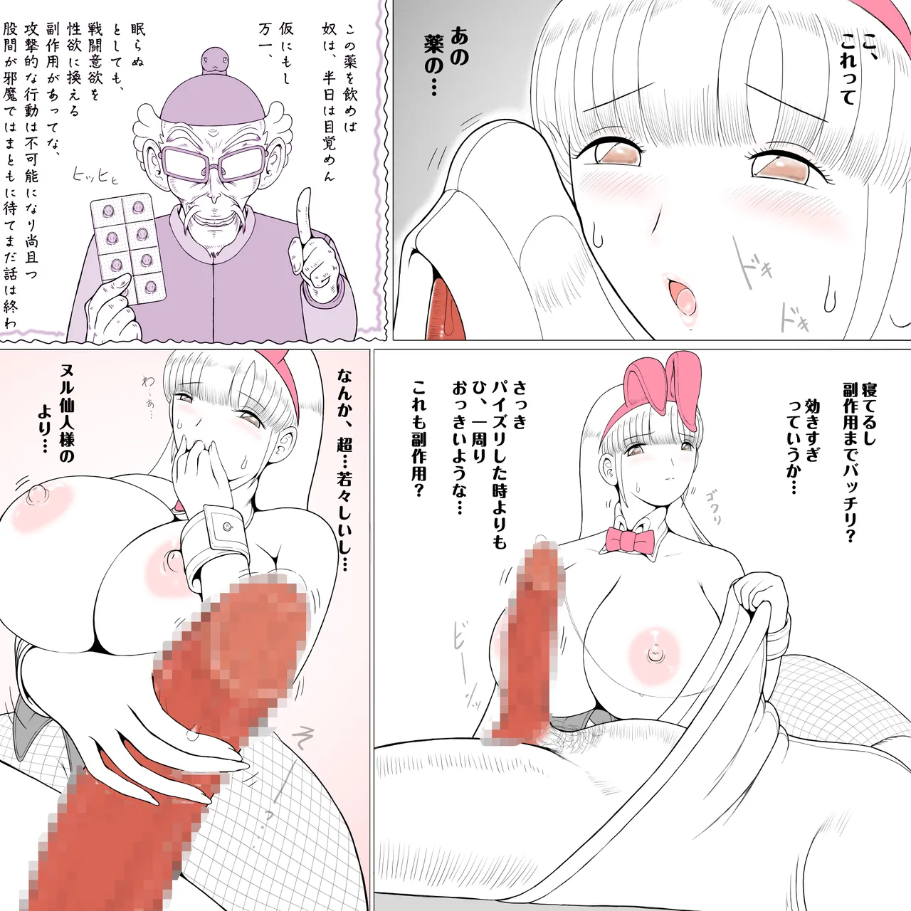 [Sichiji] Blume of Kamellia (Dragon Ball) 图片编号 51