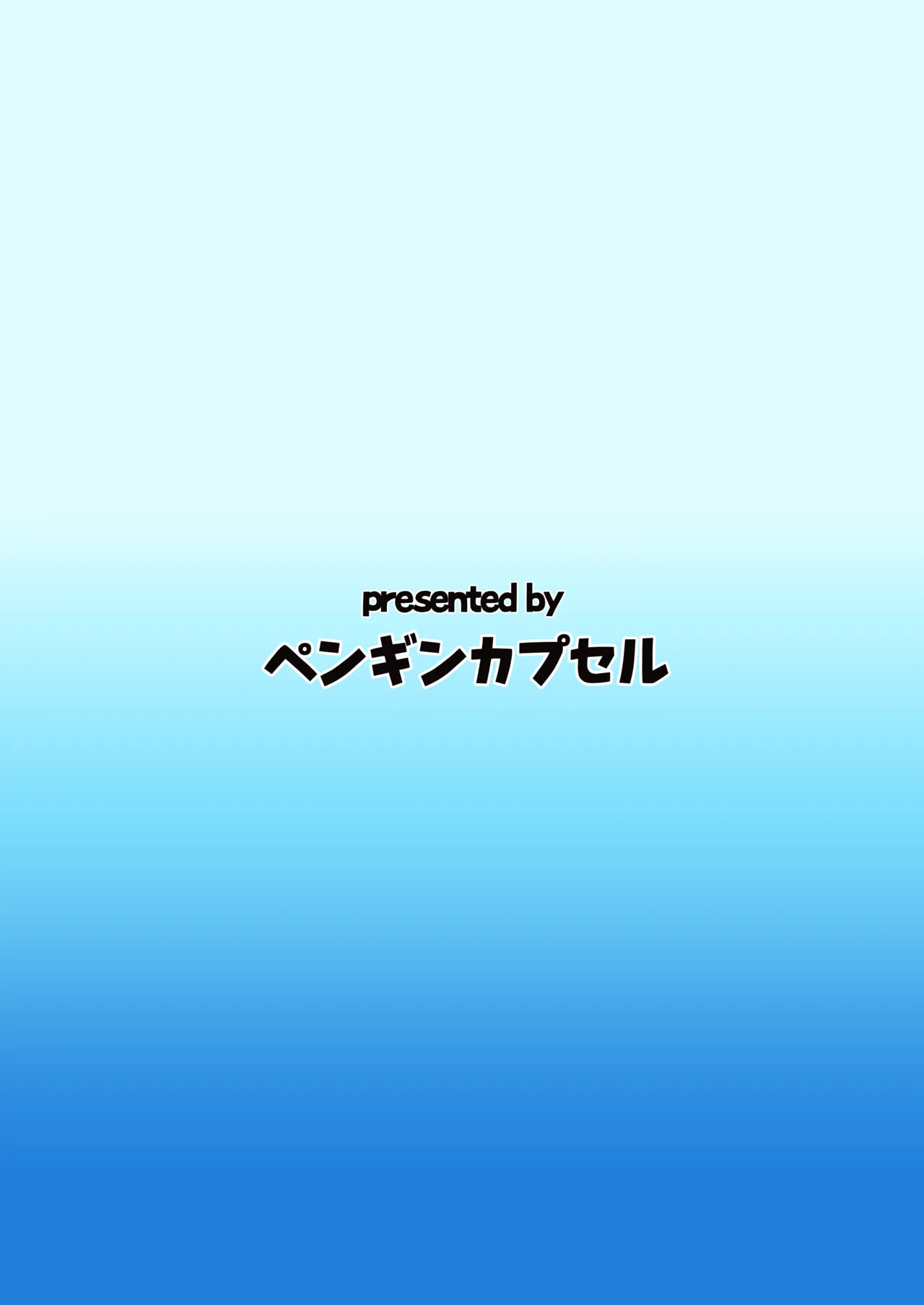 [Penguin Capsule (Kaizaa)] Hasande yarou ka? Coach [Digital] 이미지 번호 2