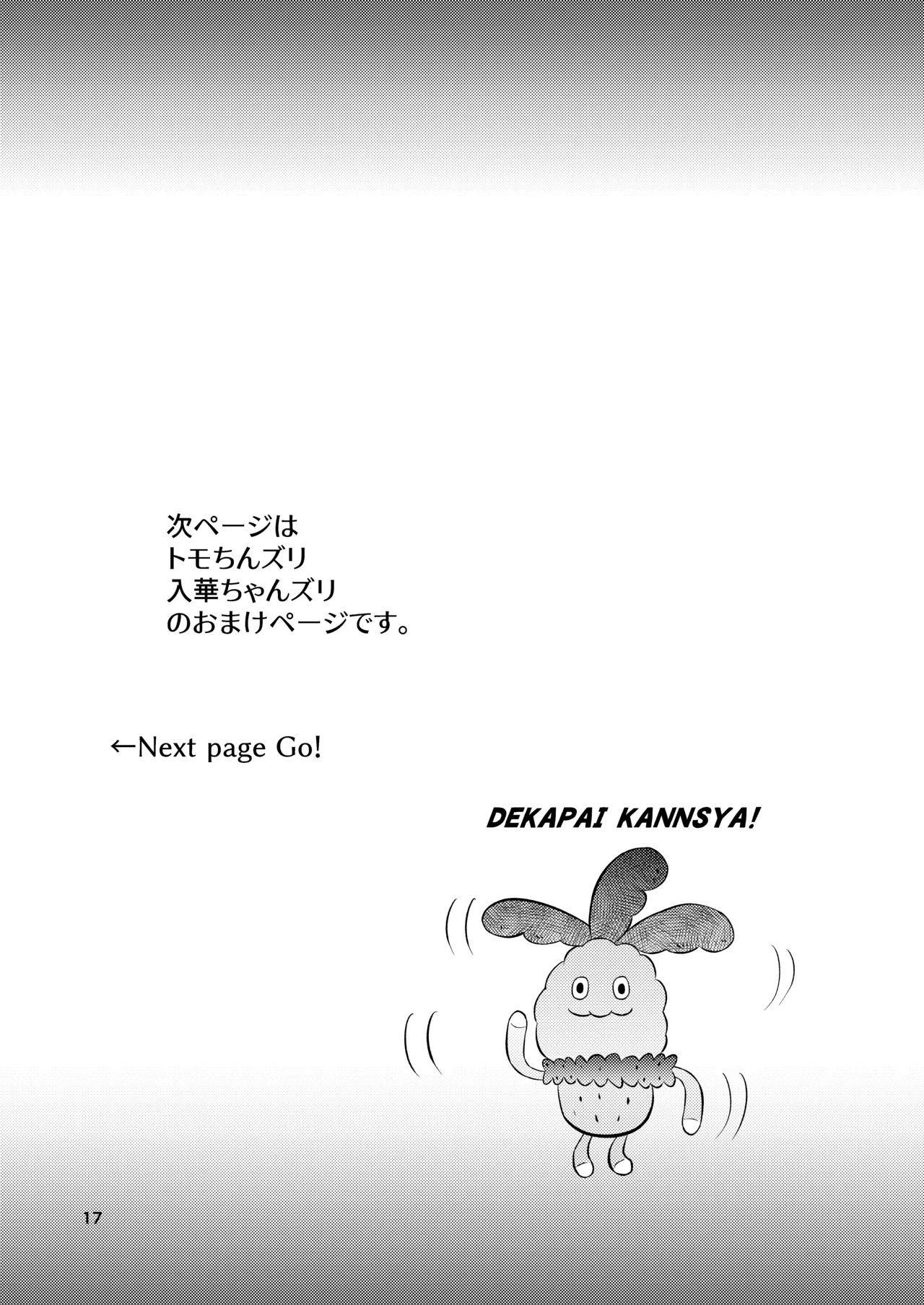 [Penguin Capsule (Kaizaa)] Hasande yarou ka? Coach [Digital] 이미지 번호 8