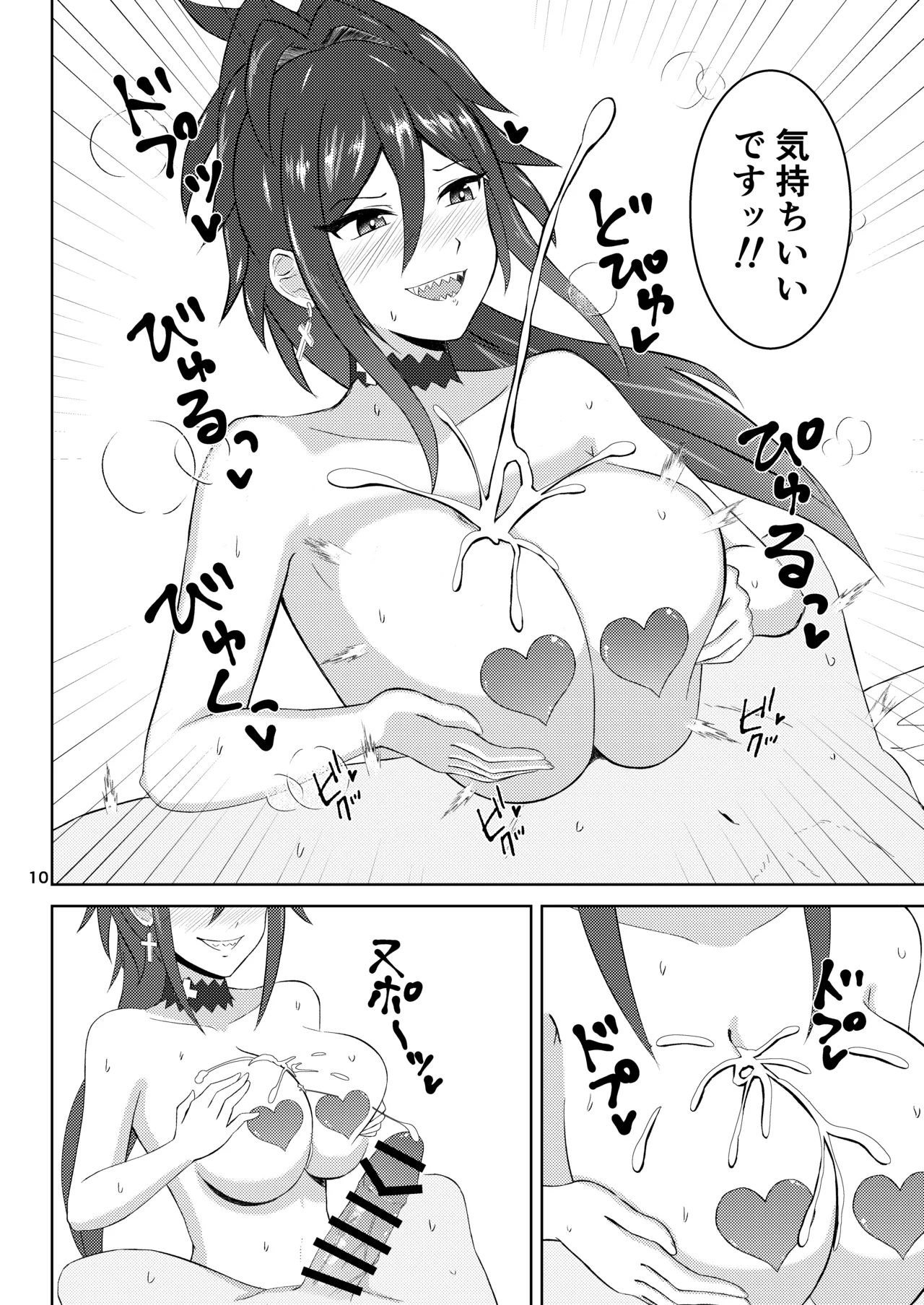 [Penguin Capsule (Kaizaa)] Hasande yarou ka? Coach [Digital] 이미지 번호 15