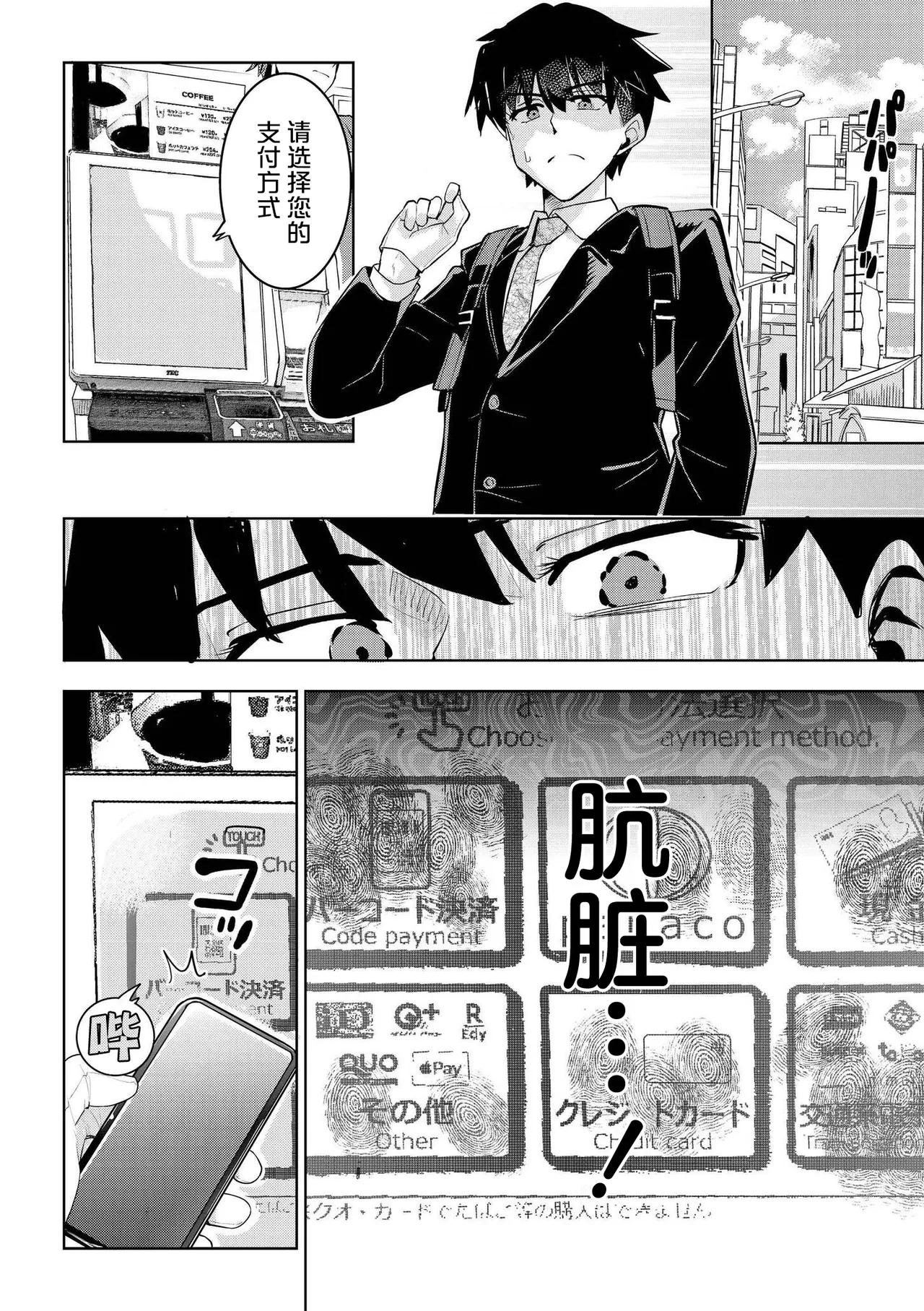 君だけは汚れない [Chinese] [紫藤汉化组] numero di immagine  2