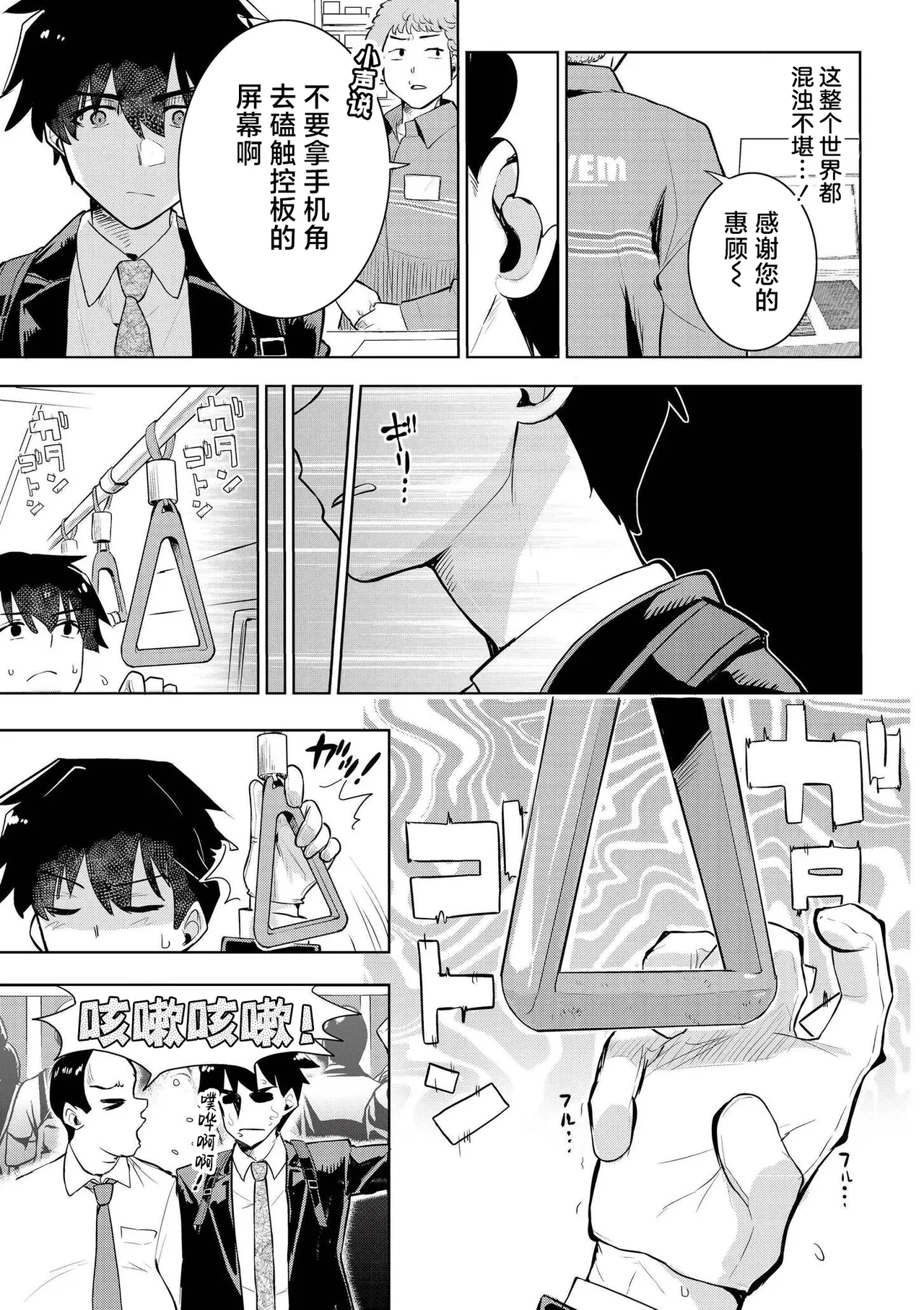 君だけは汚れない [Chinese] [紫藤汉化组] numero di immagine  3