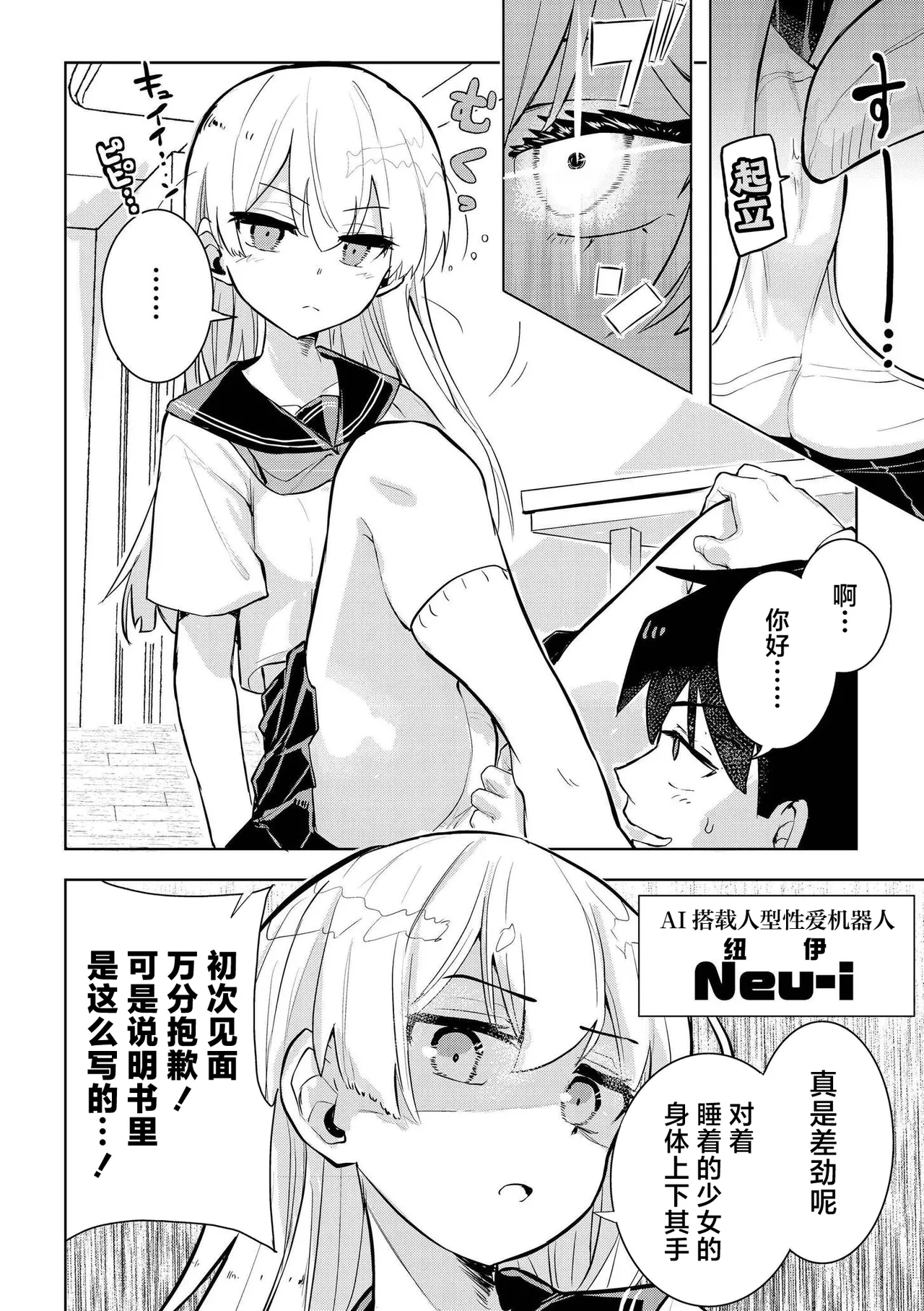 君だけは汚れない [Chinese] [紫藤汉化组] numero di immagine  8