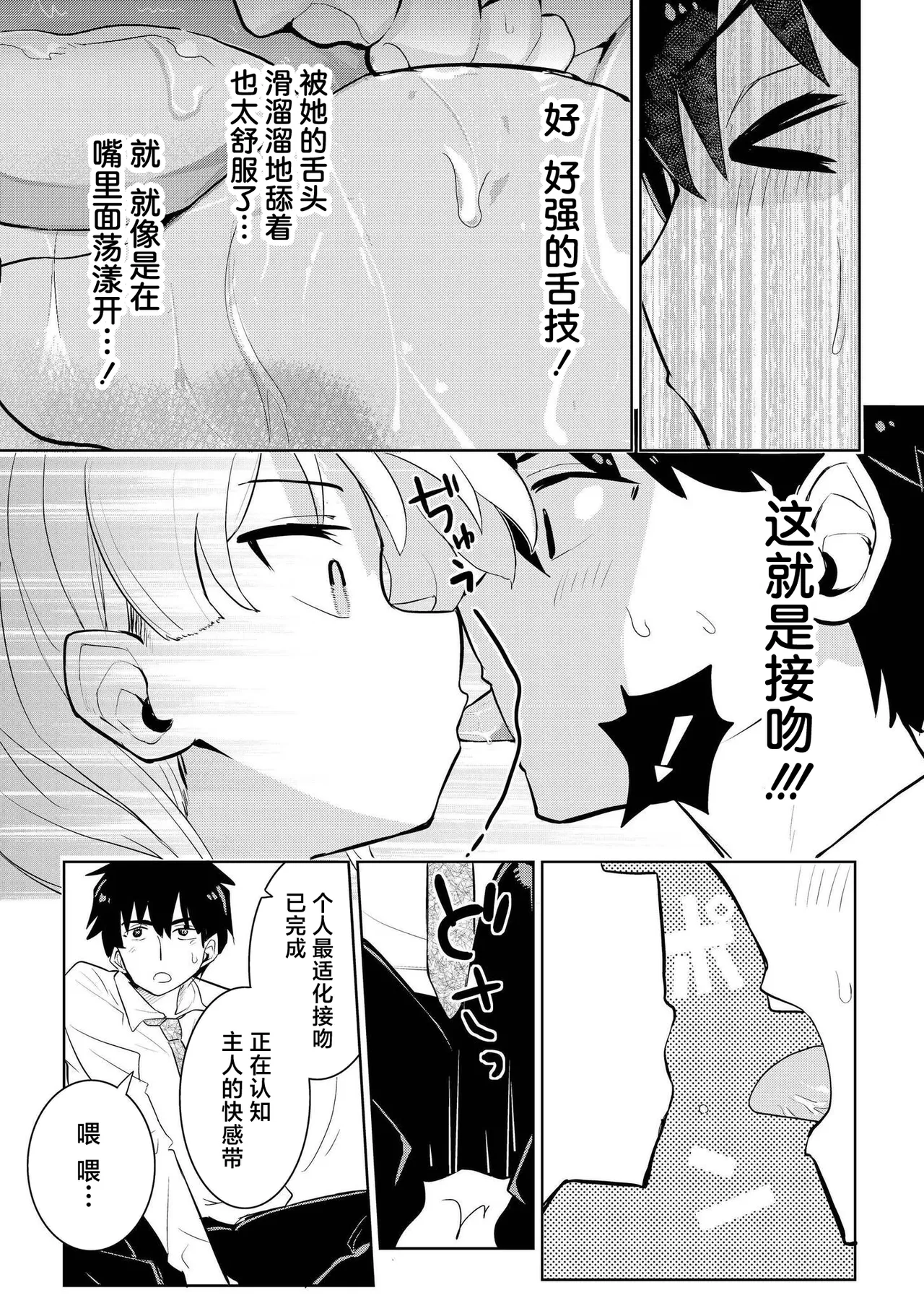 君だけは汚れない [Chinese] [紫藤汉化组] numero di immagine  12