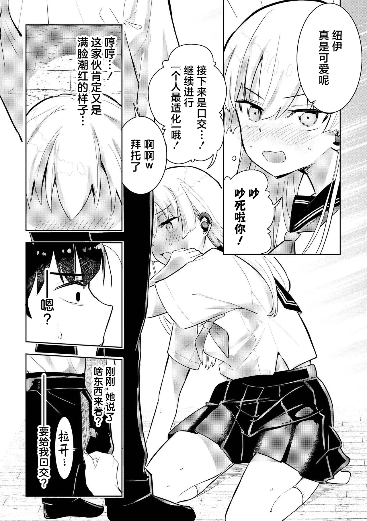 君だけは汚れない [Chinese] [紫藤汉化组] numero di immagine  14