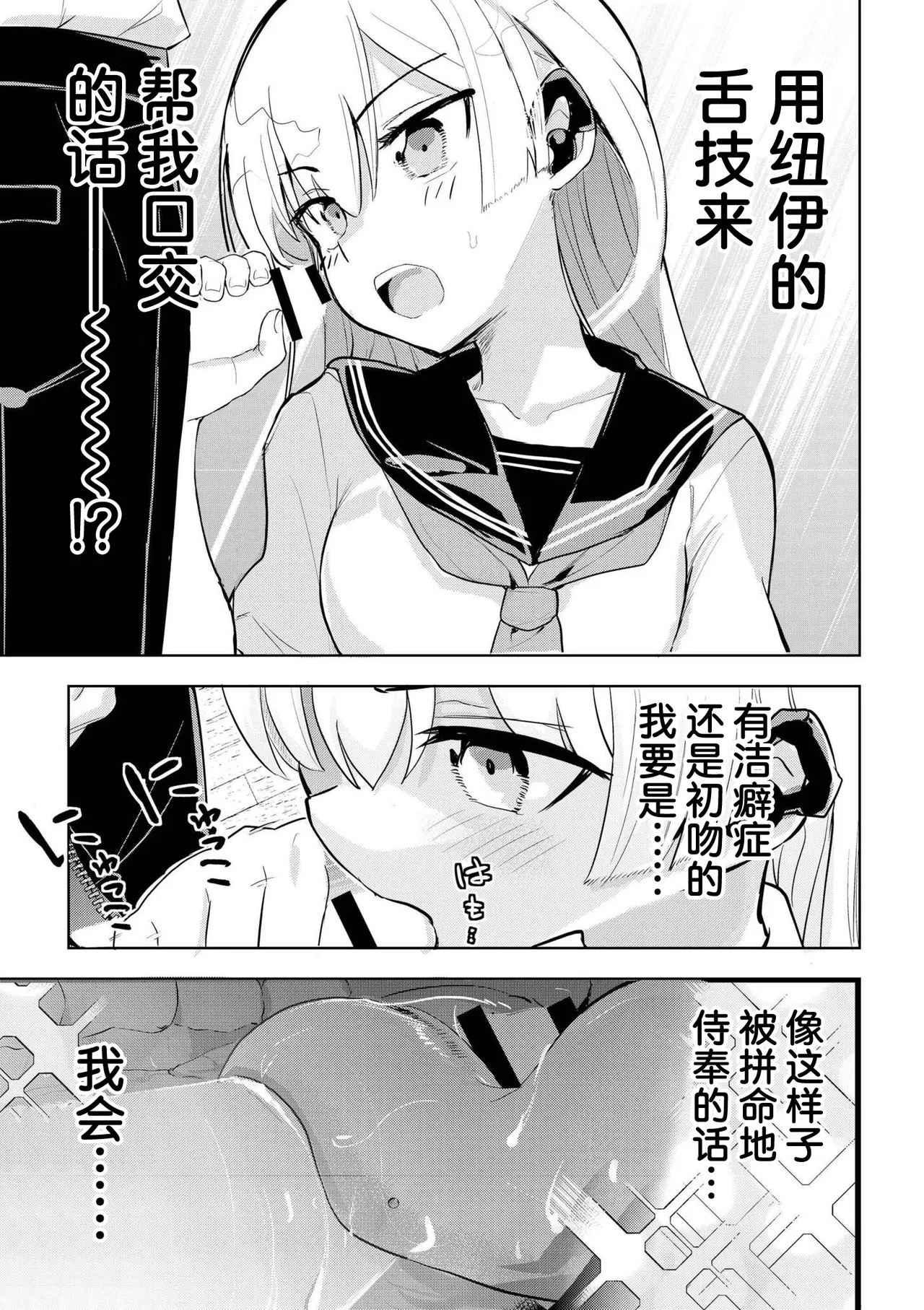 君だけは汚れない [Chinese] [紫藤汉化组] numero di immagine  15