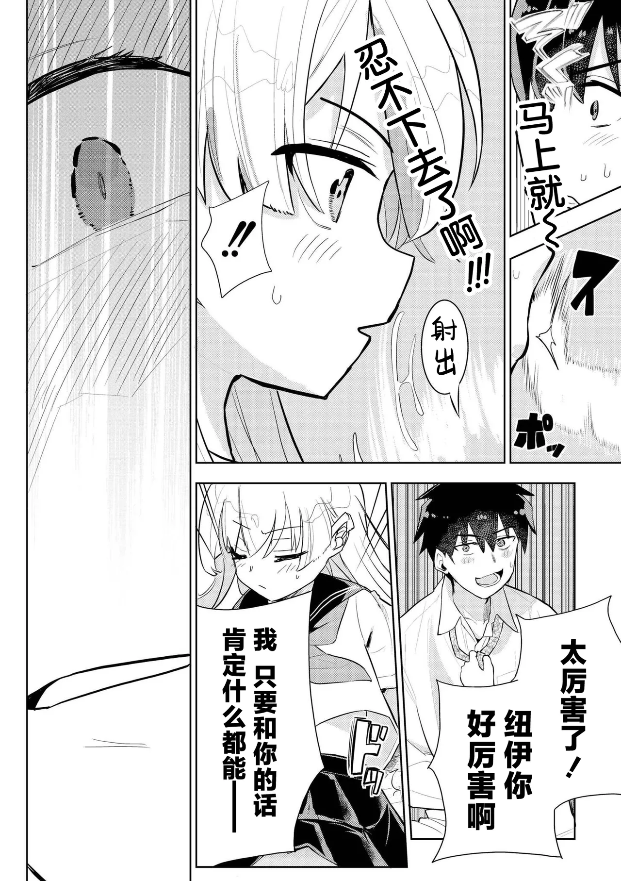 君だけは汚れない [Chinese] [紫藤汉化组] numero di immagine  16